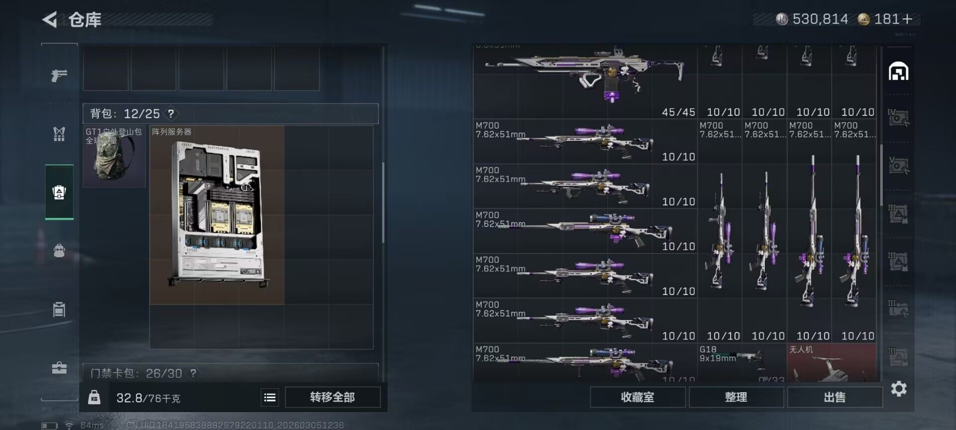 SJZQM459479三角洲行动账号详情图18