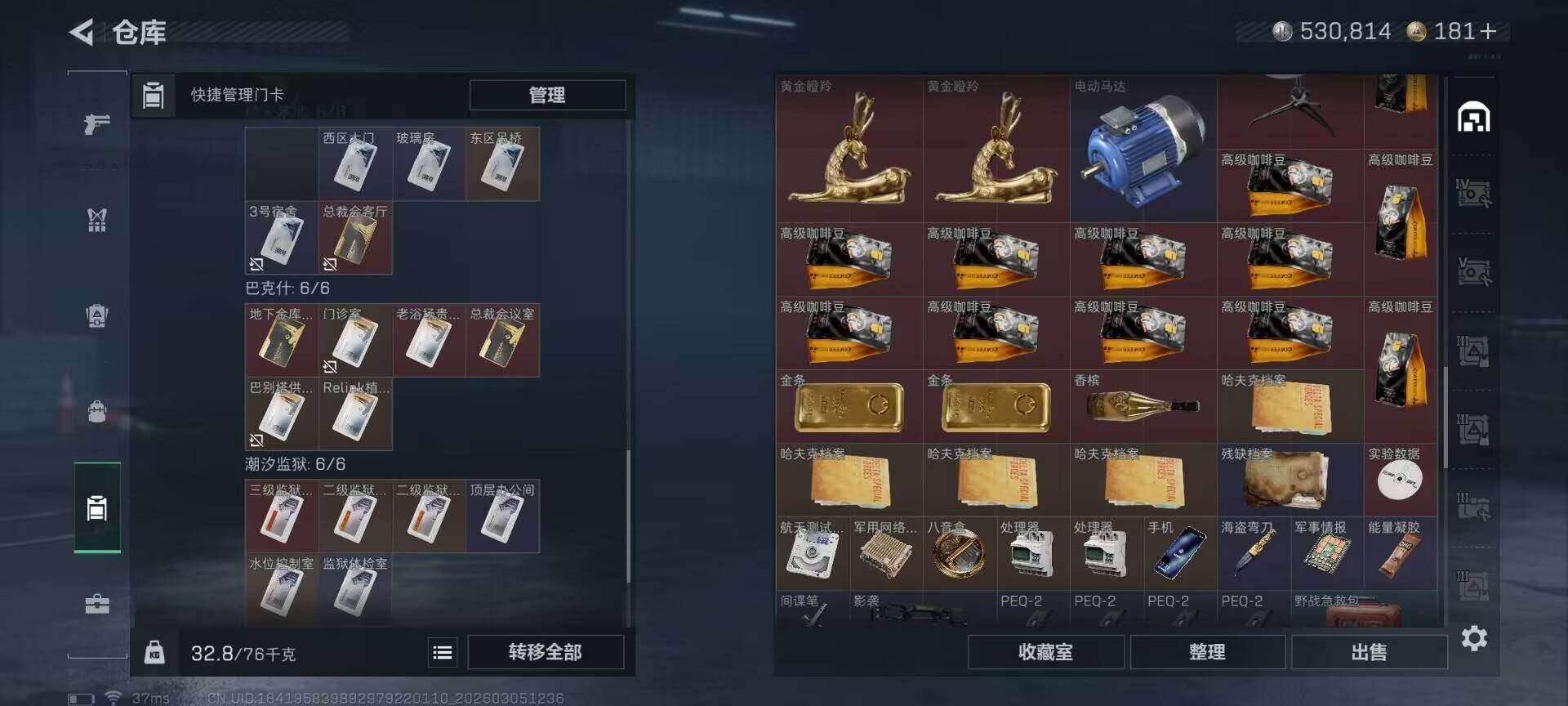 SJZQM459479三角洲行动账号详情图13