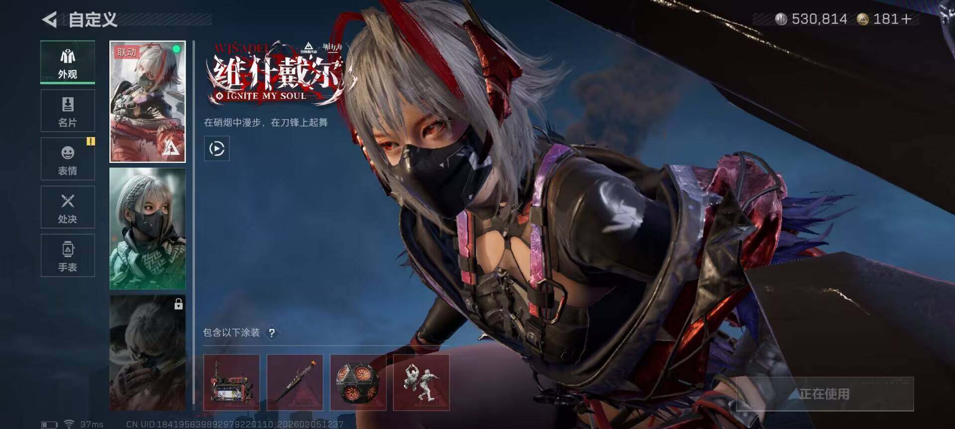 SJZQM459479三角洲行动账号详情图9