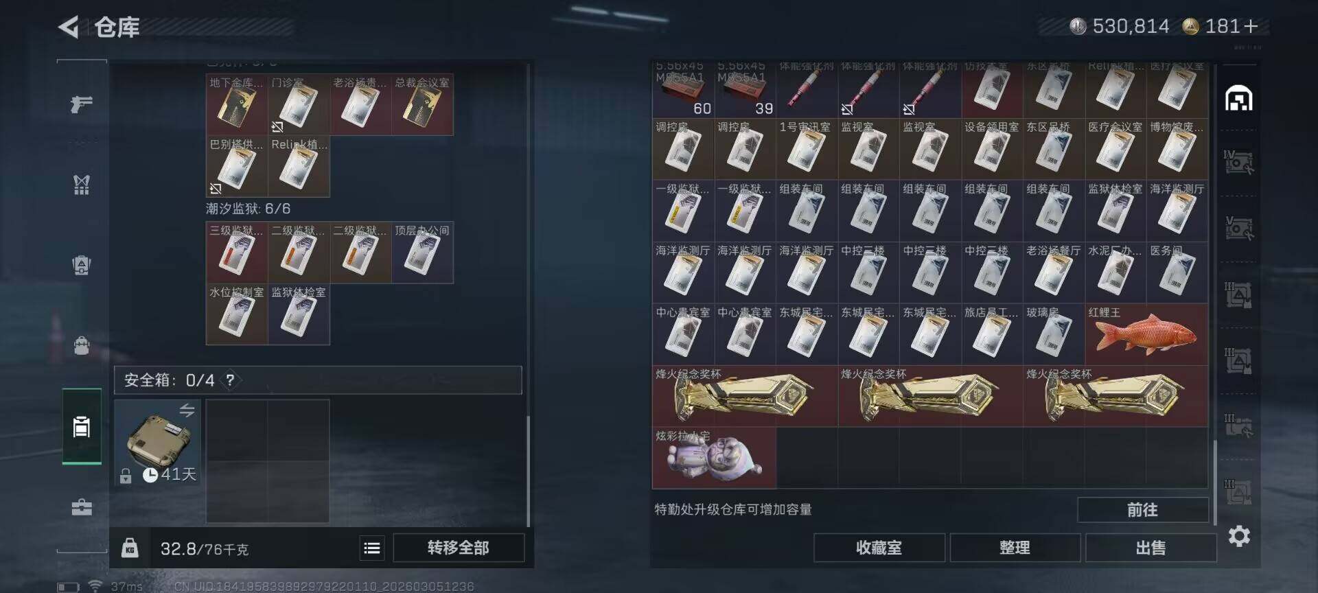 SJZQM459479三角洲行动账号详情图14