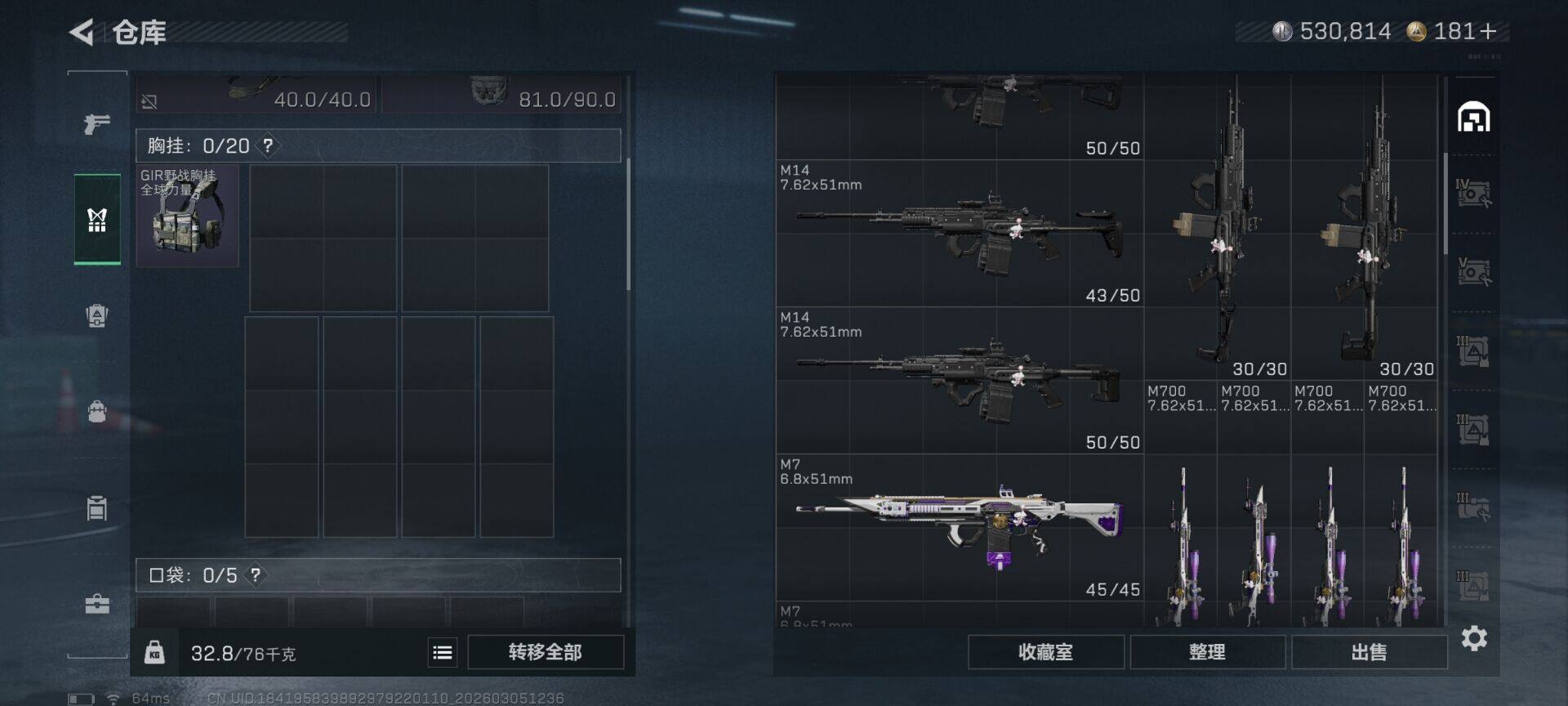 SJZQM459479三角洲行动账号详情图15