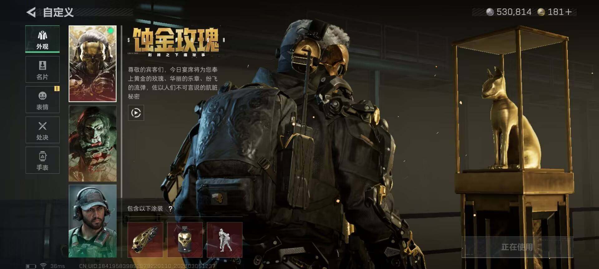 SJZQM459479三角洲行动账号详情图8