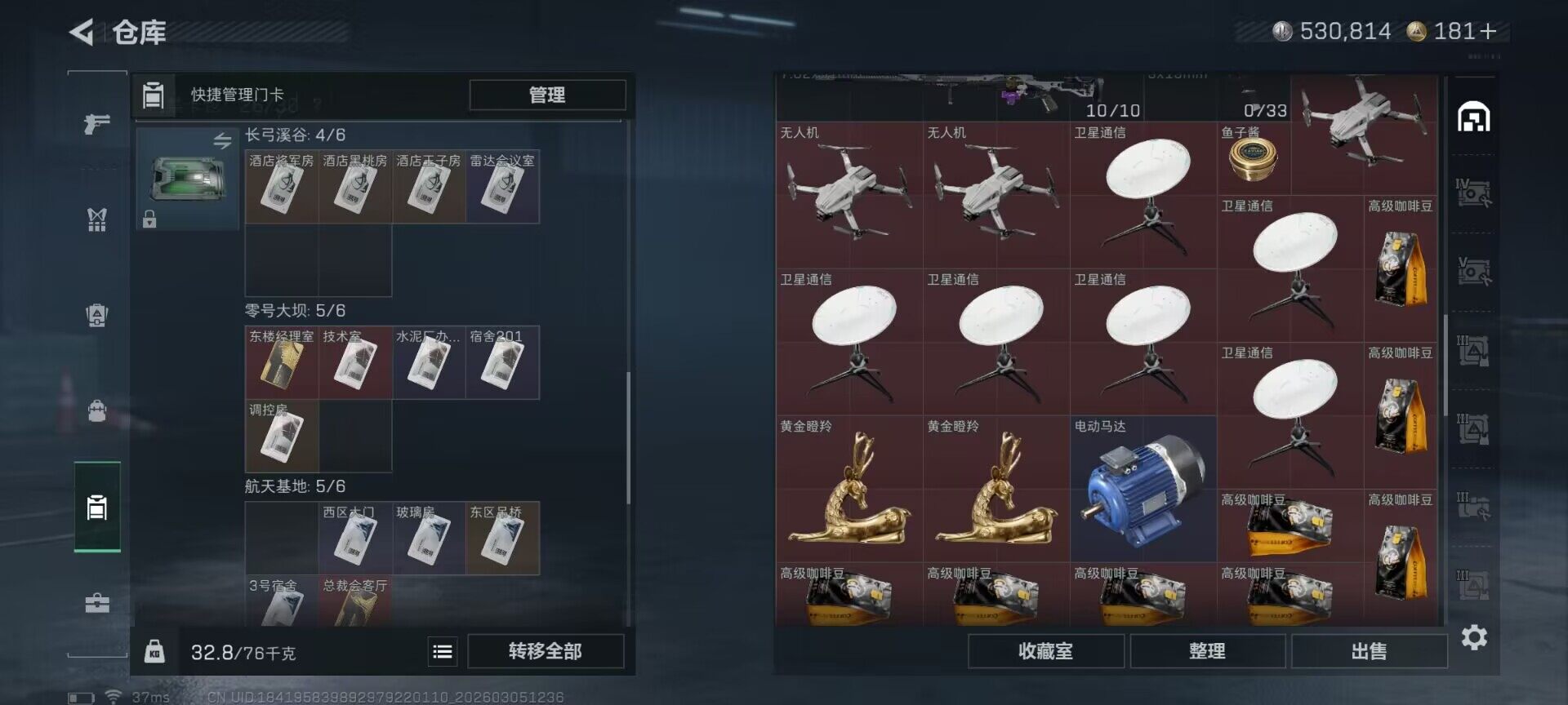 SJZQM459479三角洲行动账号详情图17