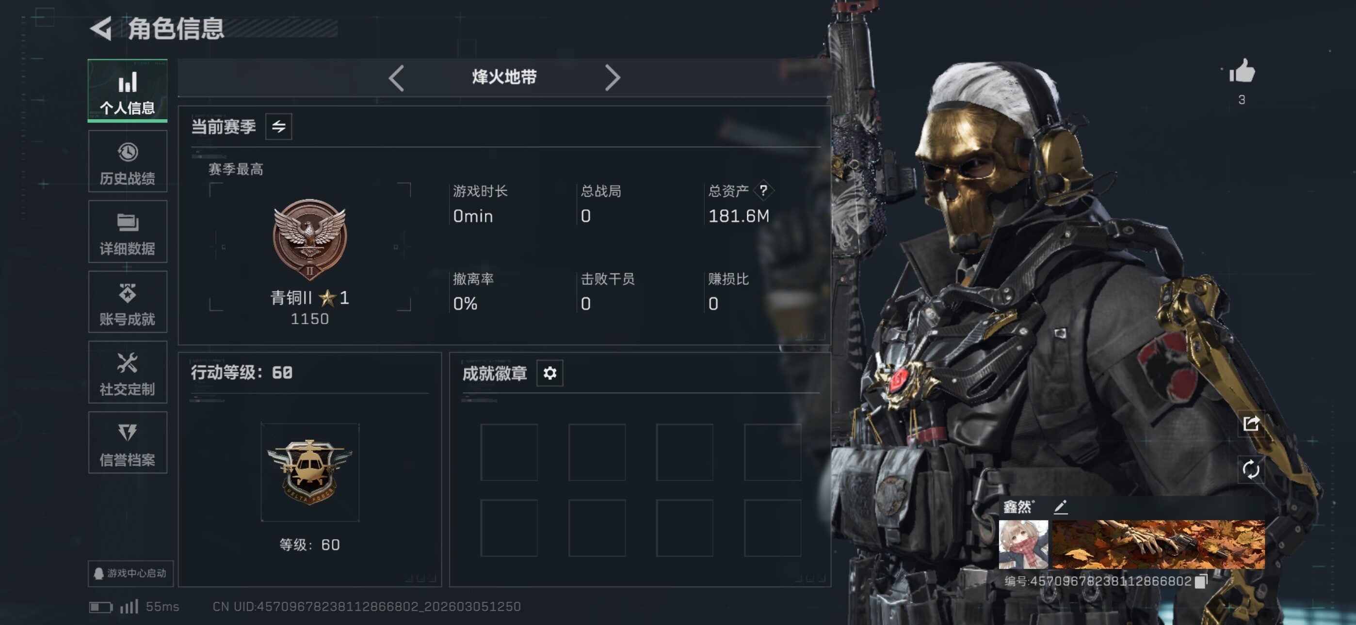 SJZCMW464705三角洲行动账号详情图4