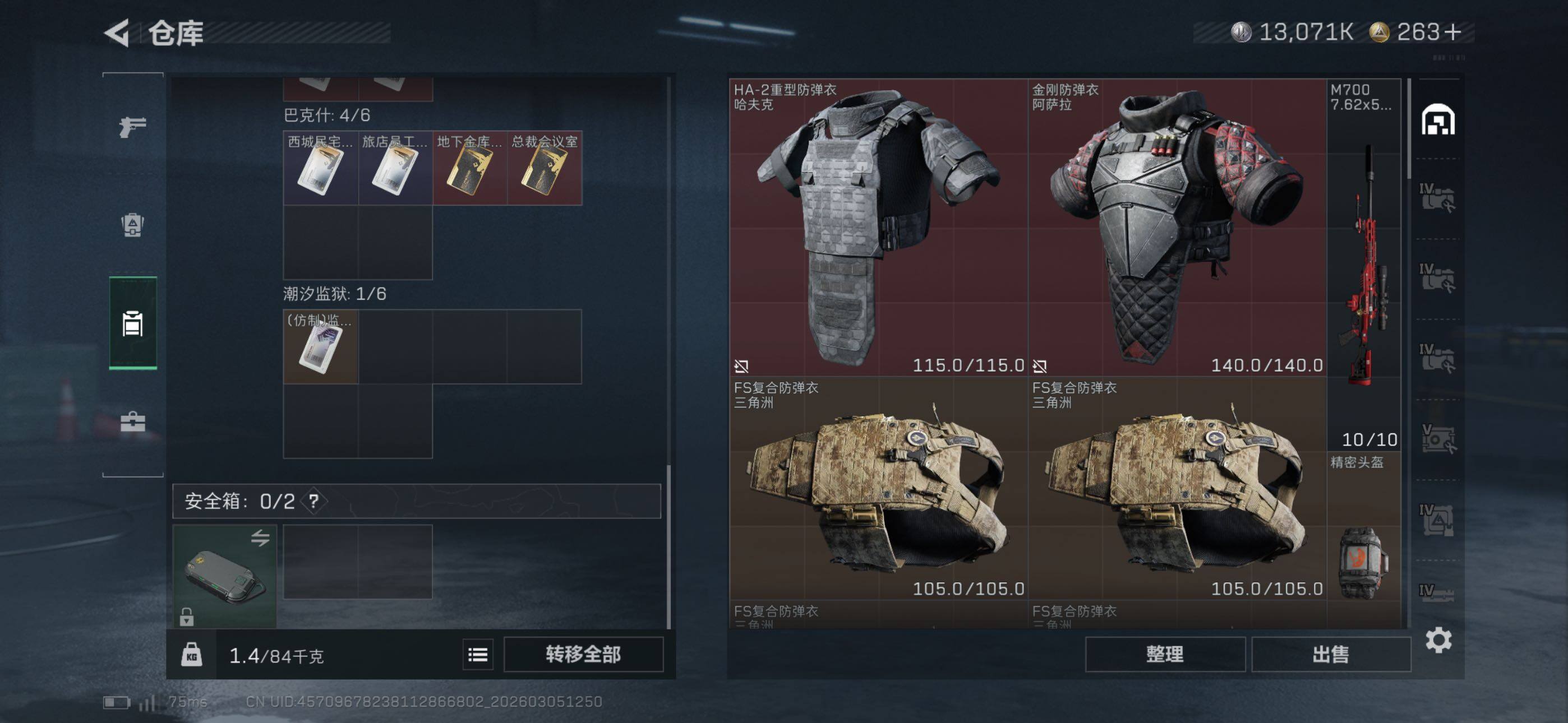 SJZCMW464705三角洲行动账号详情图10