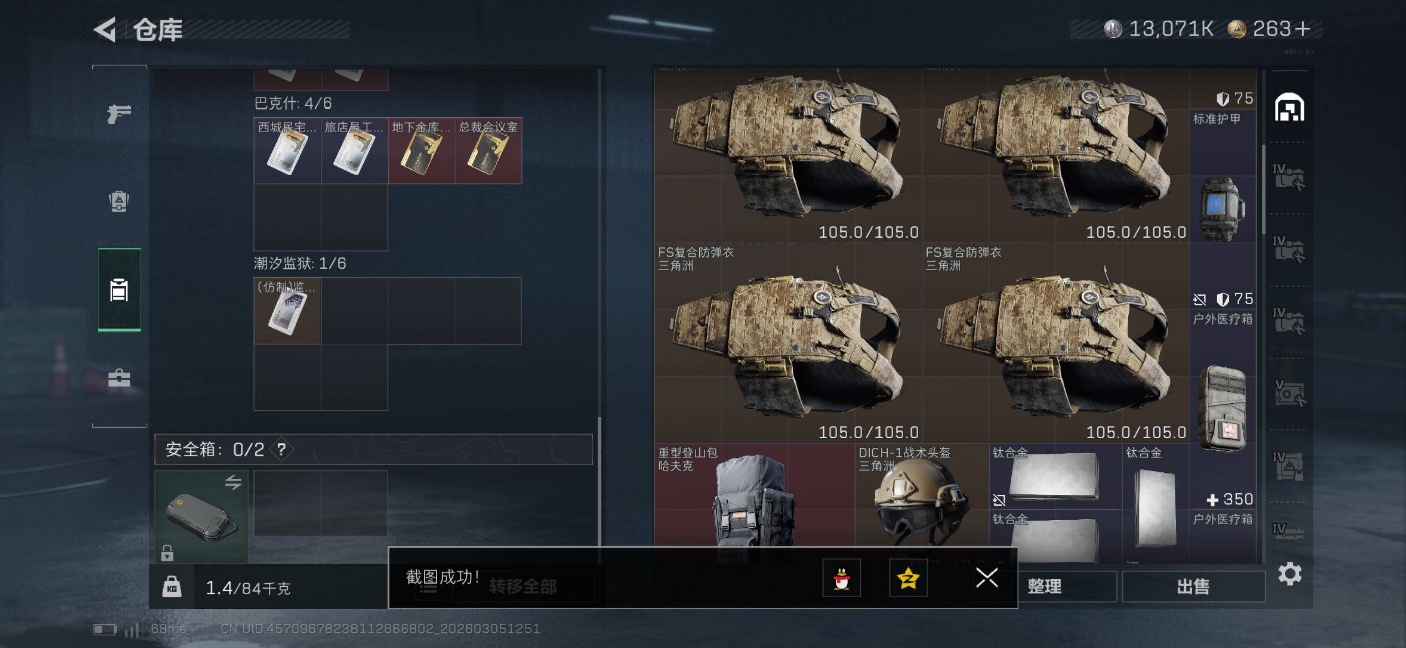 SJZCMW464705三角洲行动账号详情图11