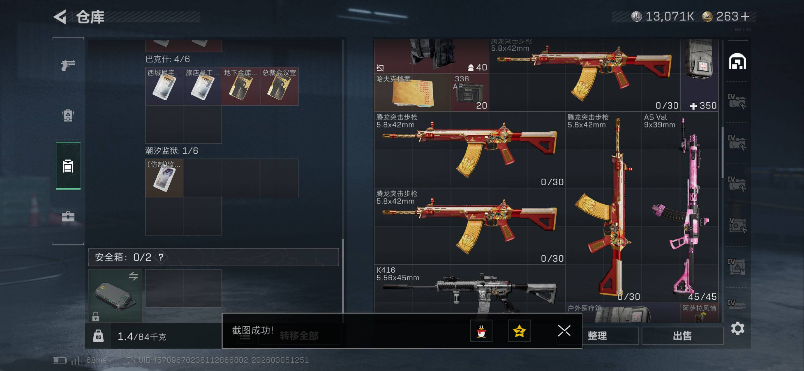 SJZCMW464705三角洲行动账号详情图12