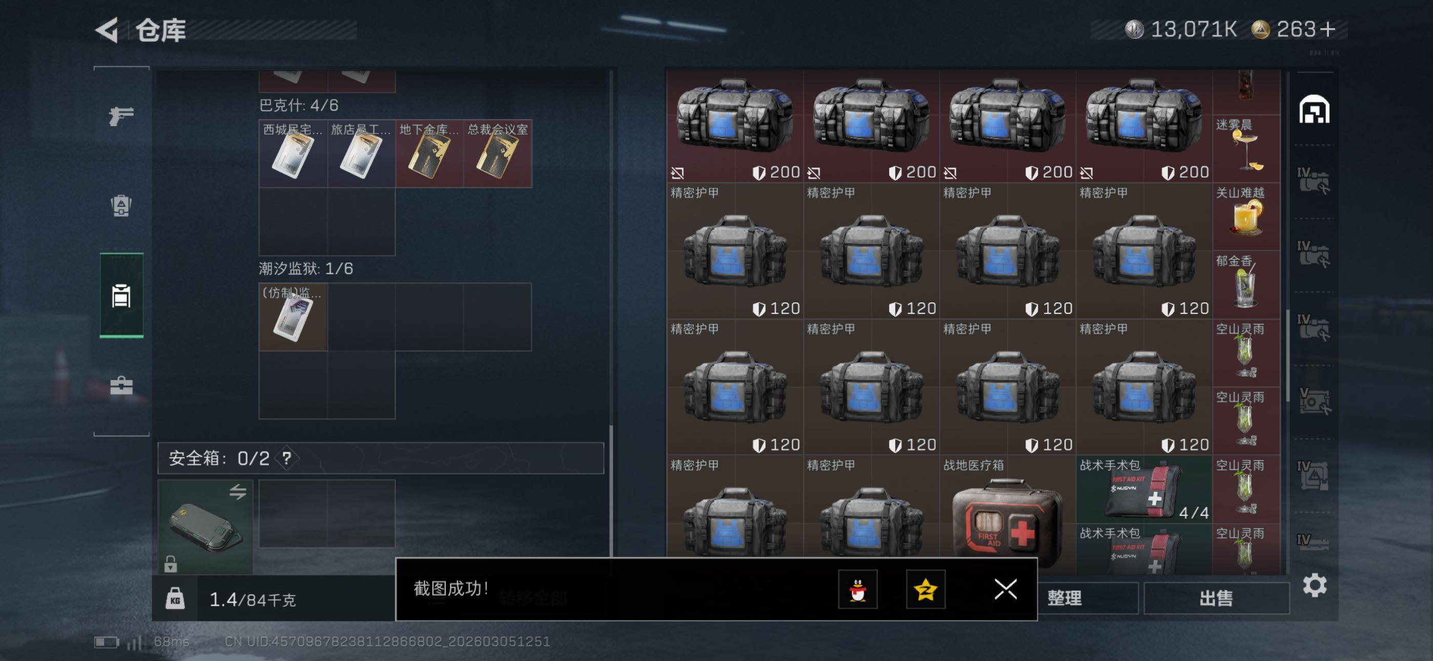 SJZCMW464705三角洲行动账号详情图13