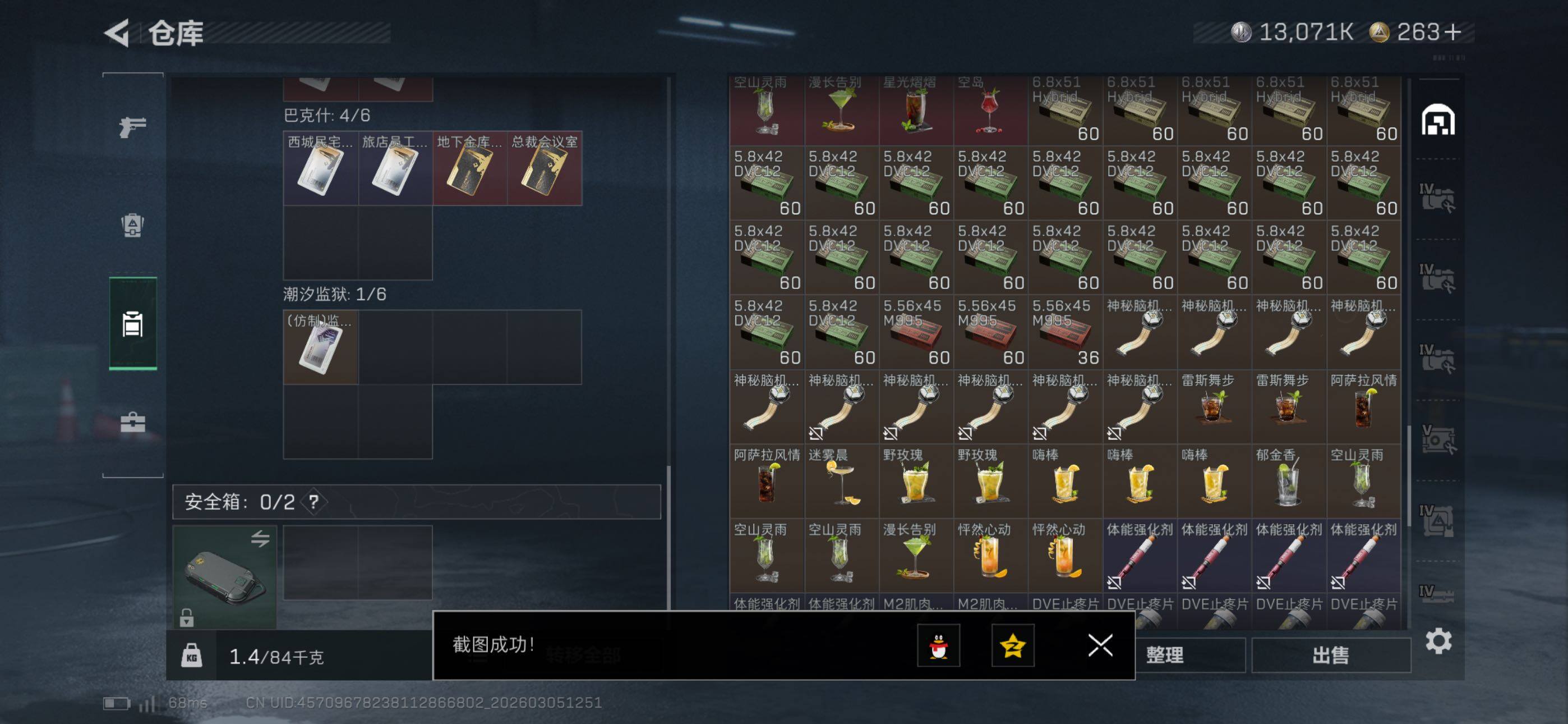 SJZCMW464705三角洲行动账号详情图14