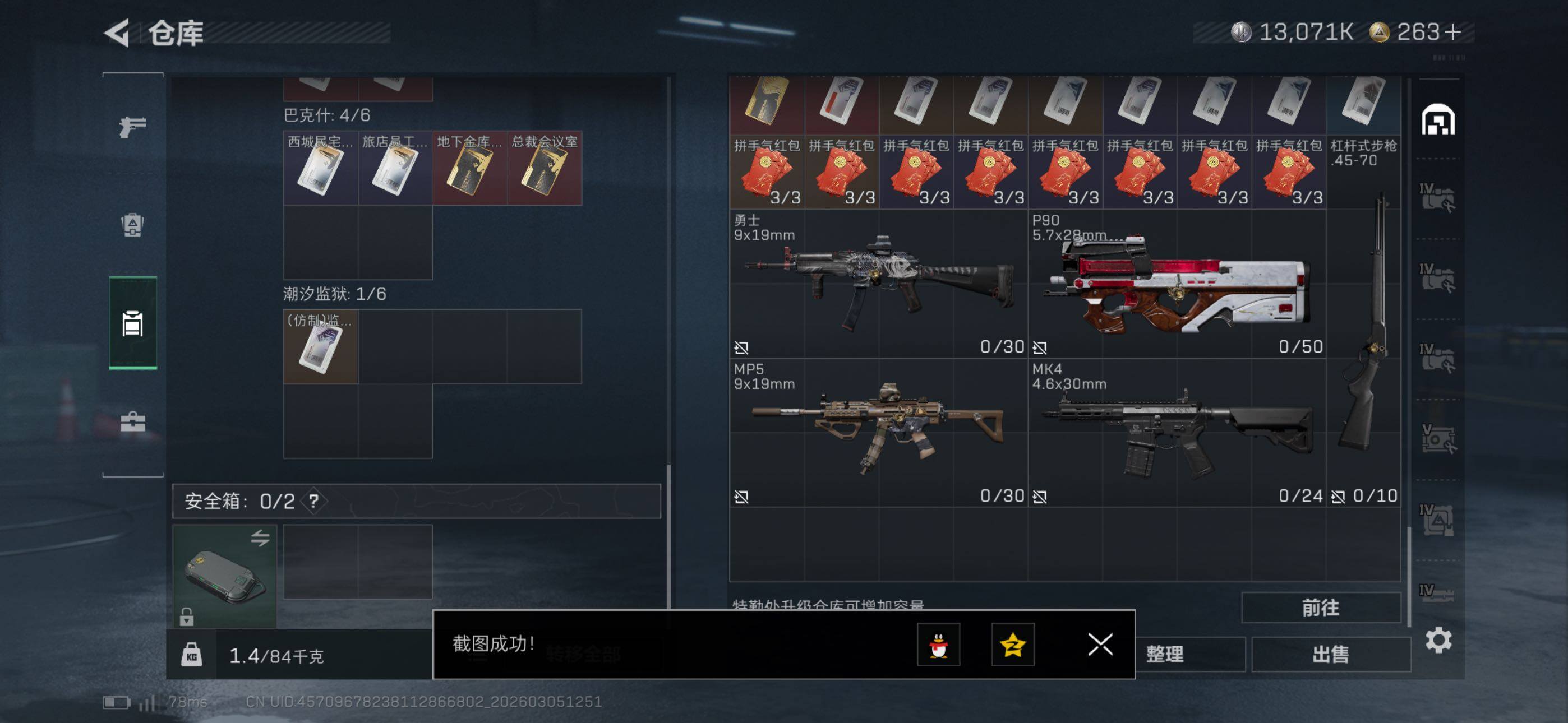 SJZCMW464705三角洲行动账号详情图15