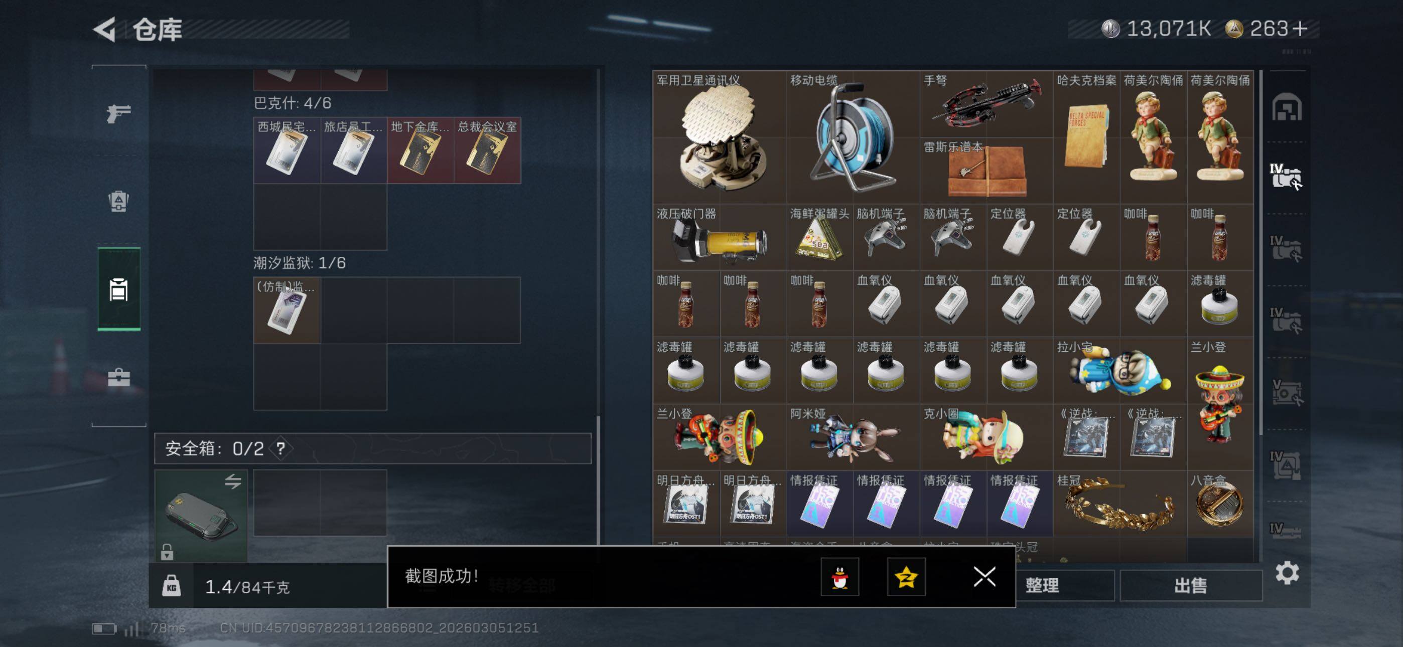 SJZCMW464705三角洲行动账号详情图16