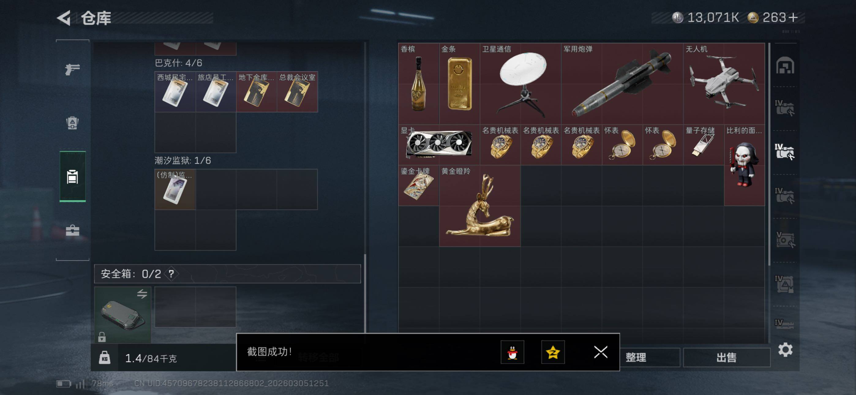 SJZCMW464705三角洲行动账号详情图17