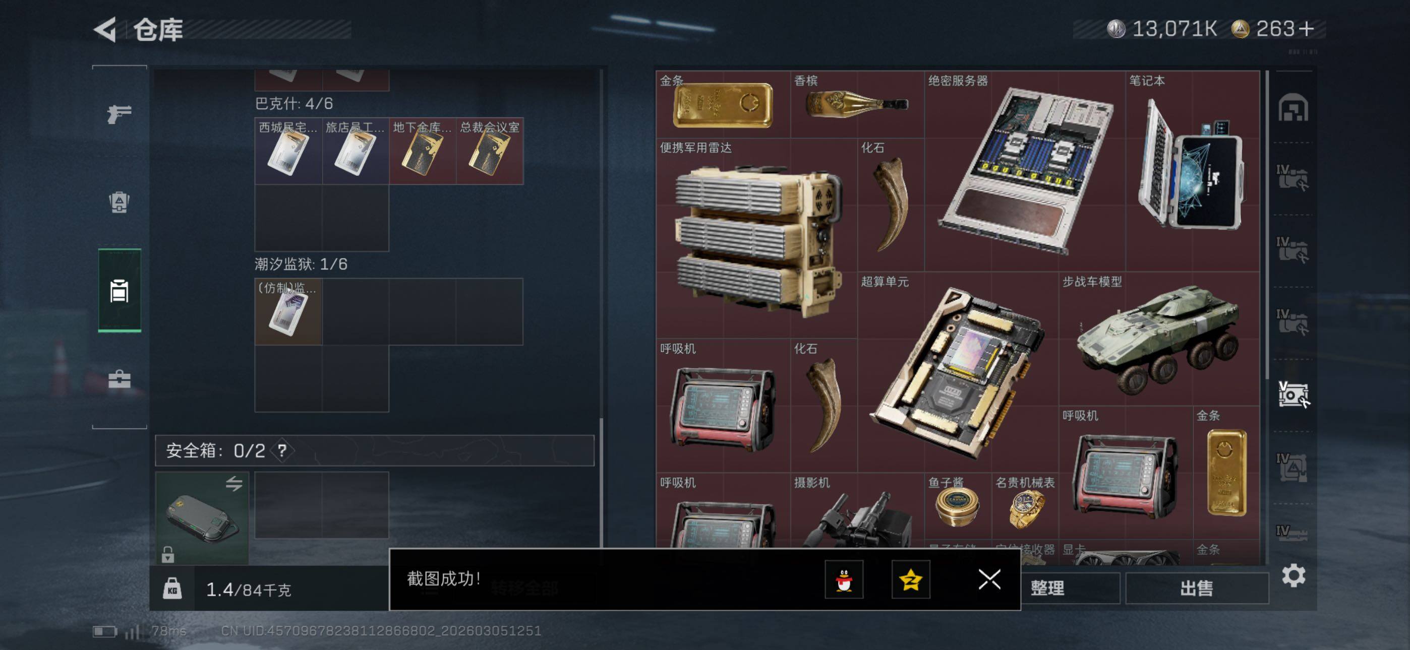 SJZCMW464705三角洲行动账号详情图18