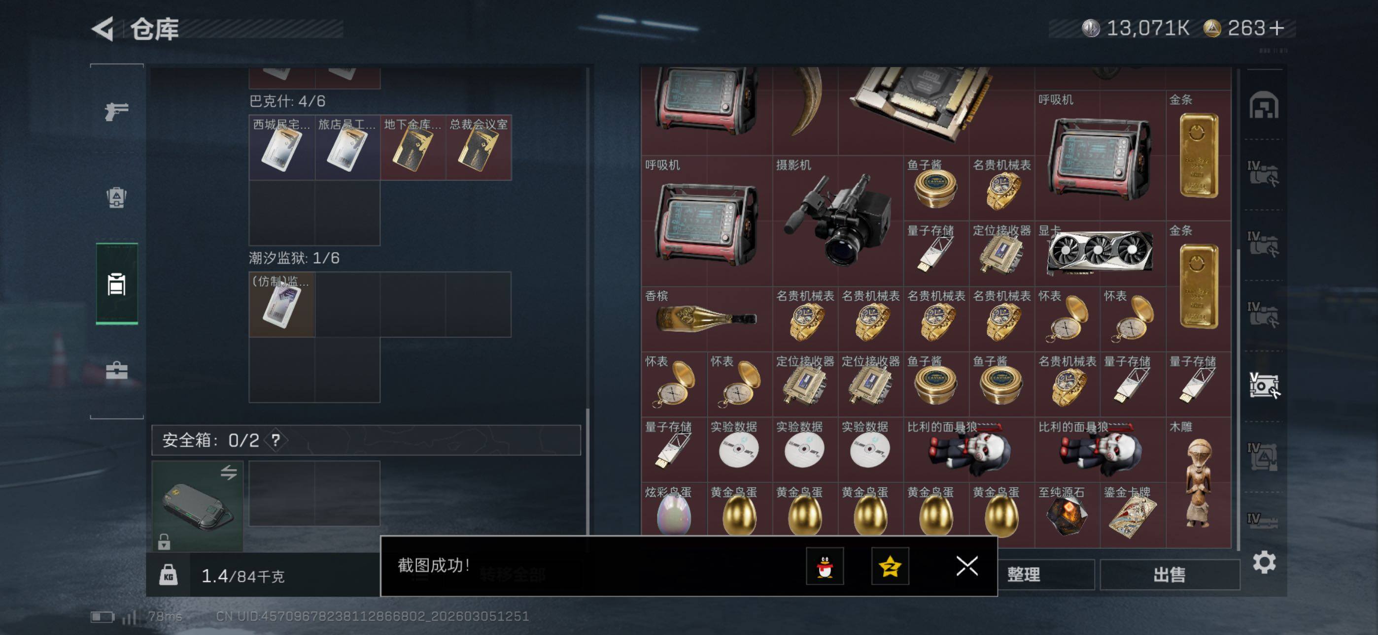 SJZCMW464705三角洲行动账号详情图19