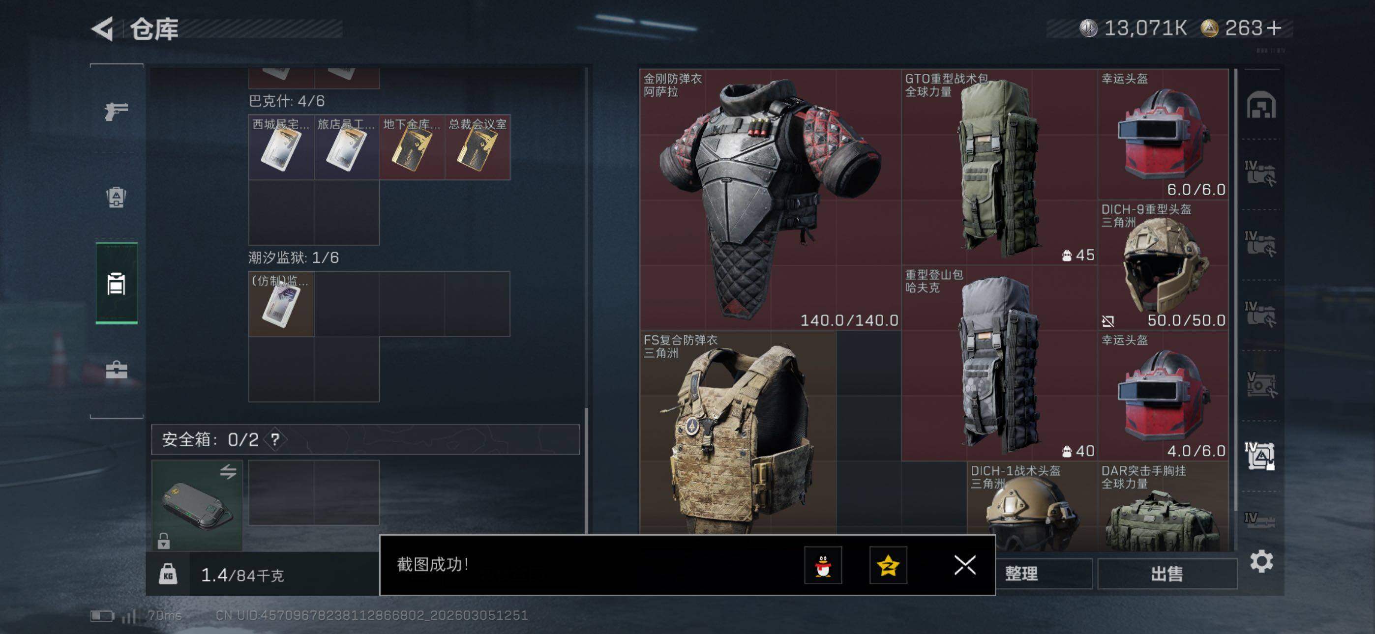 SJZCMW464705三角洲行动账号详情图20