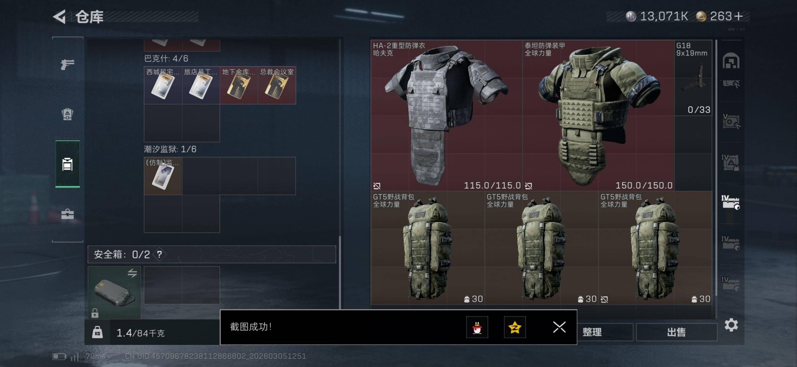 SJZCMW464705三角洲行动账号详情图21