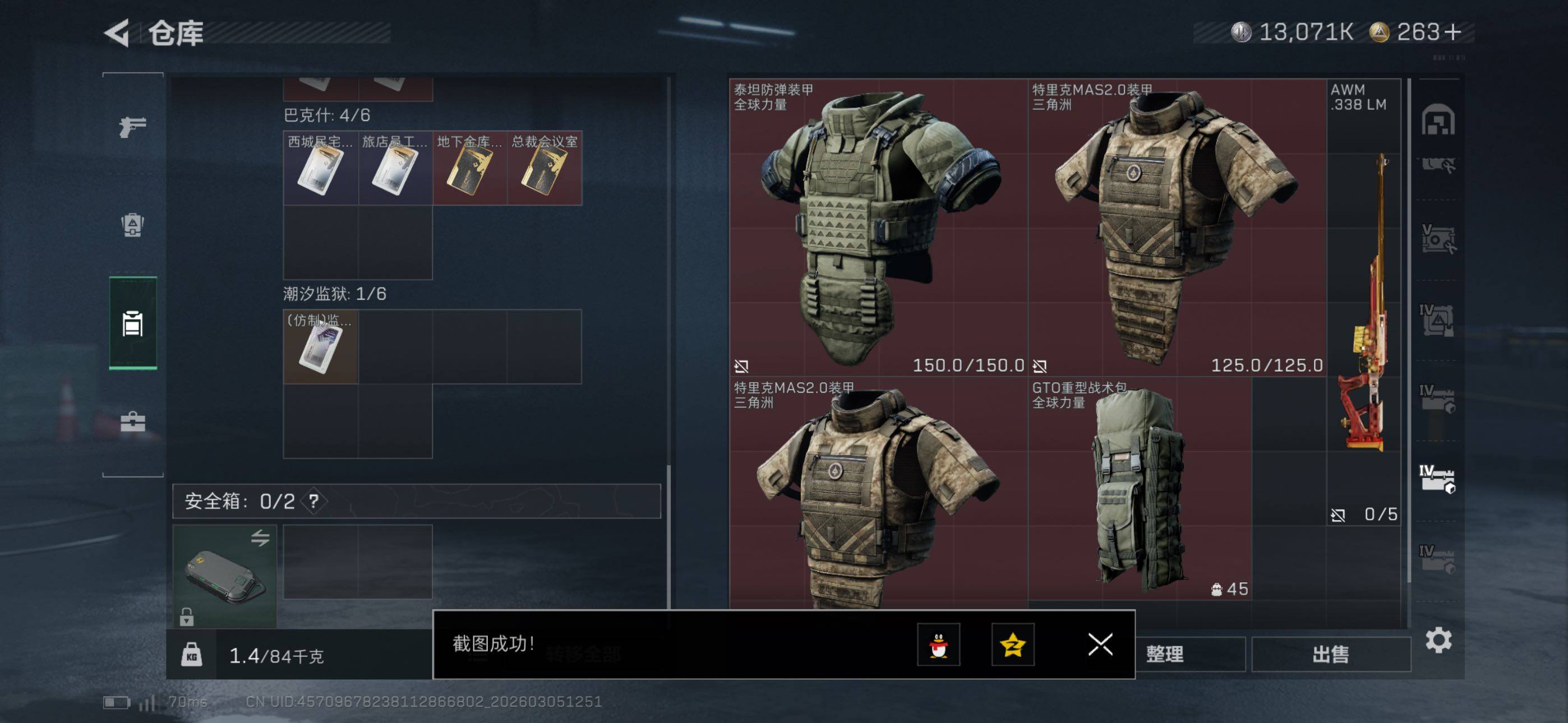 SJZCMW464705三角洲行动账号详情图22