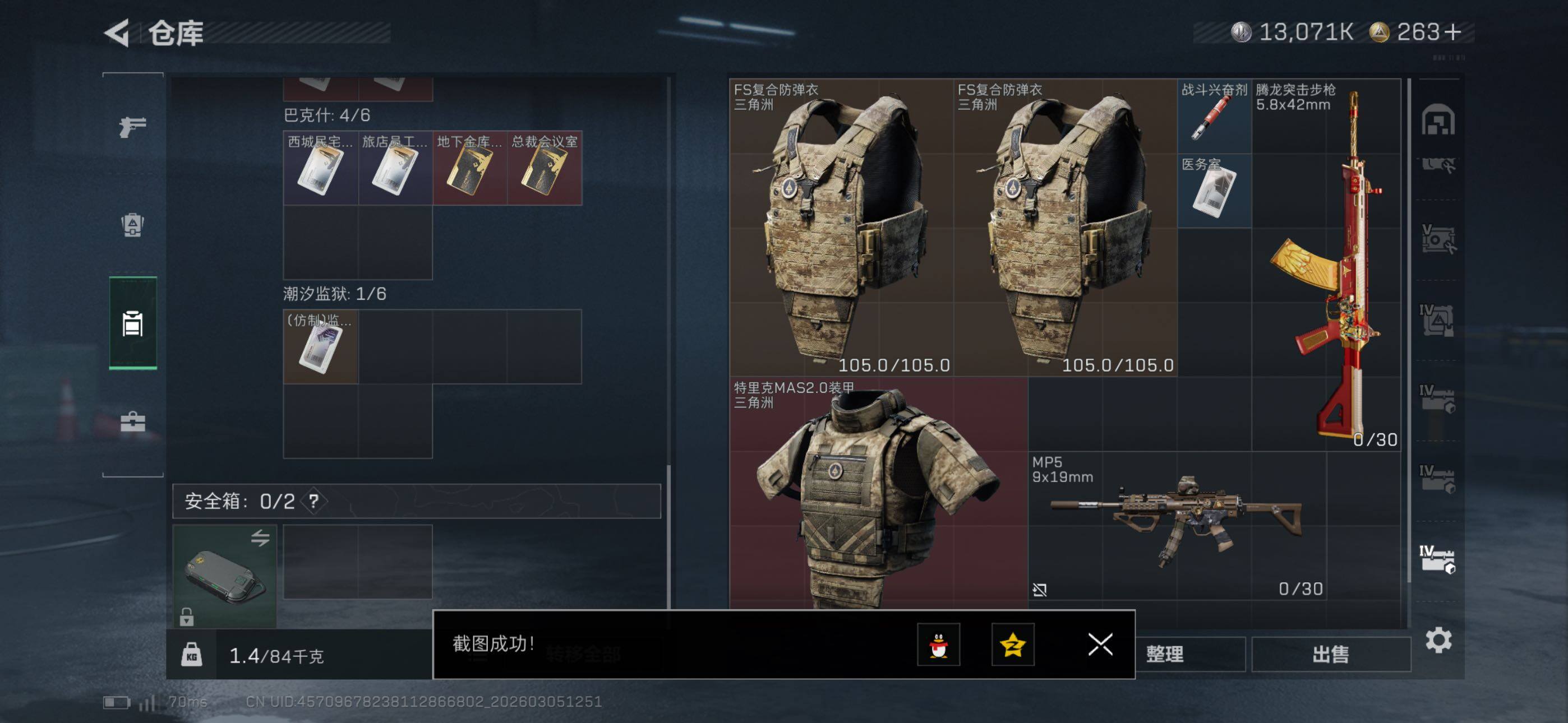 SJZCMW464705三角洲行动账号详情图23