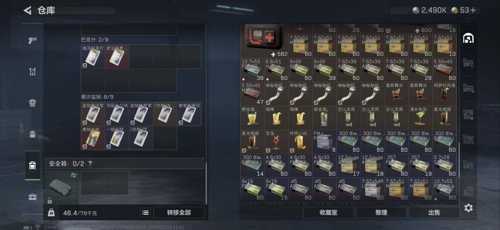 SJZQM460081三角洲行动账号详情图12