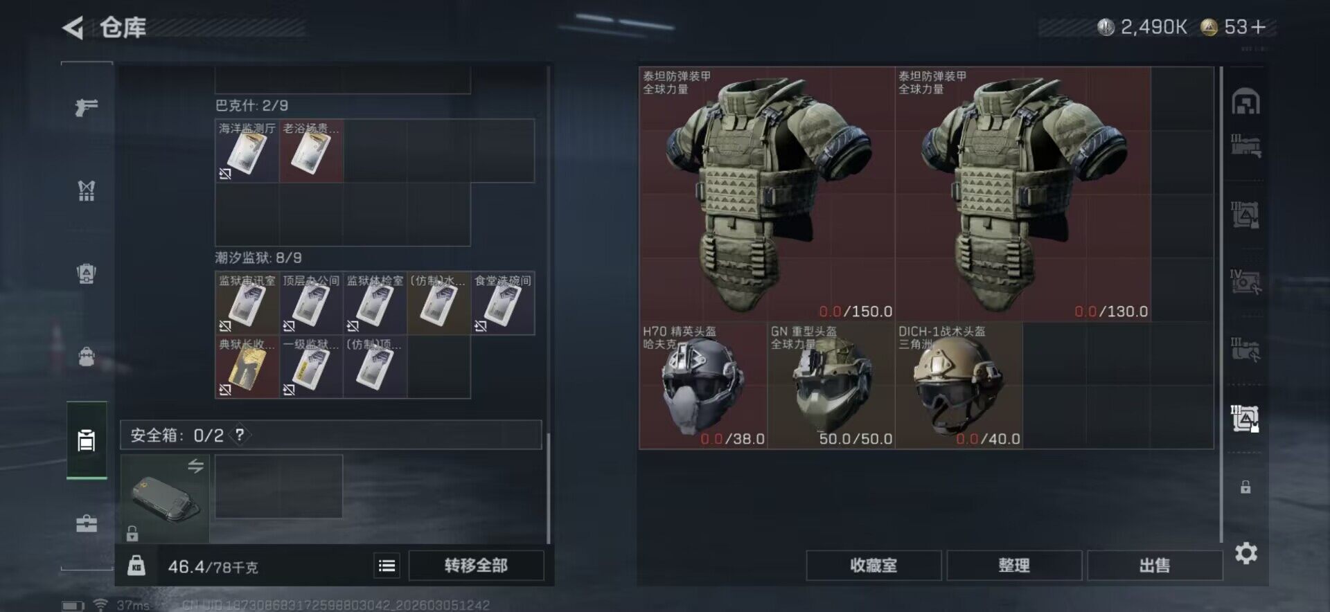 SJZQM460081三角洲行动账号详情图13