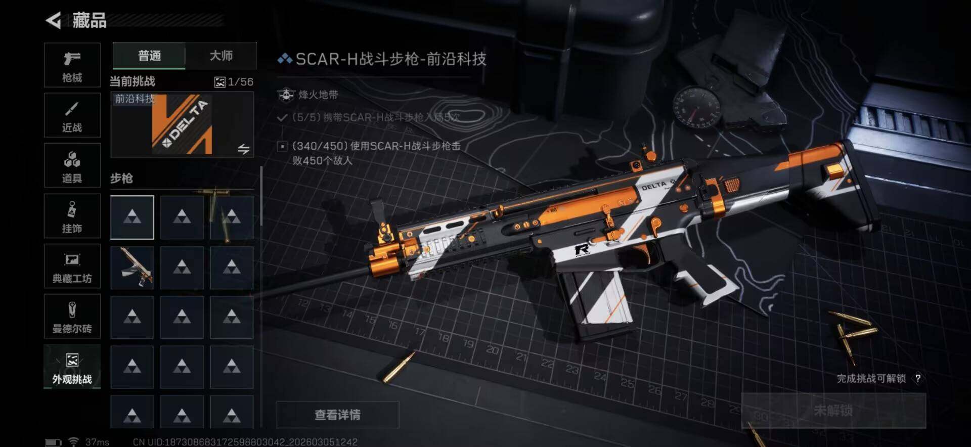 SJZQM460081三角洲行动账号详情图15