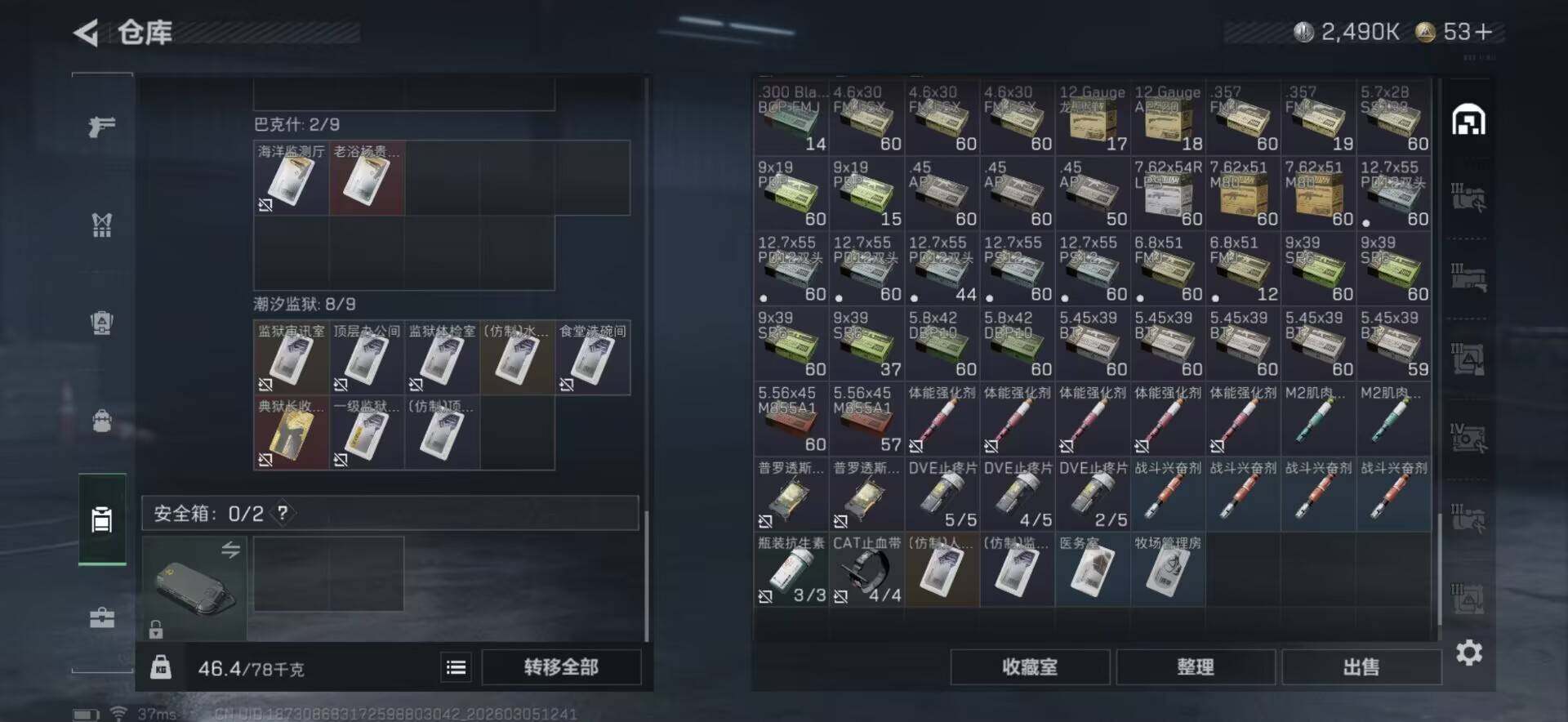 SJZQM460081三角洲行动账号详情图16