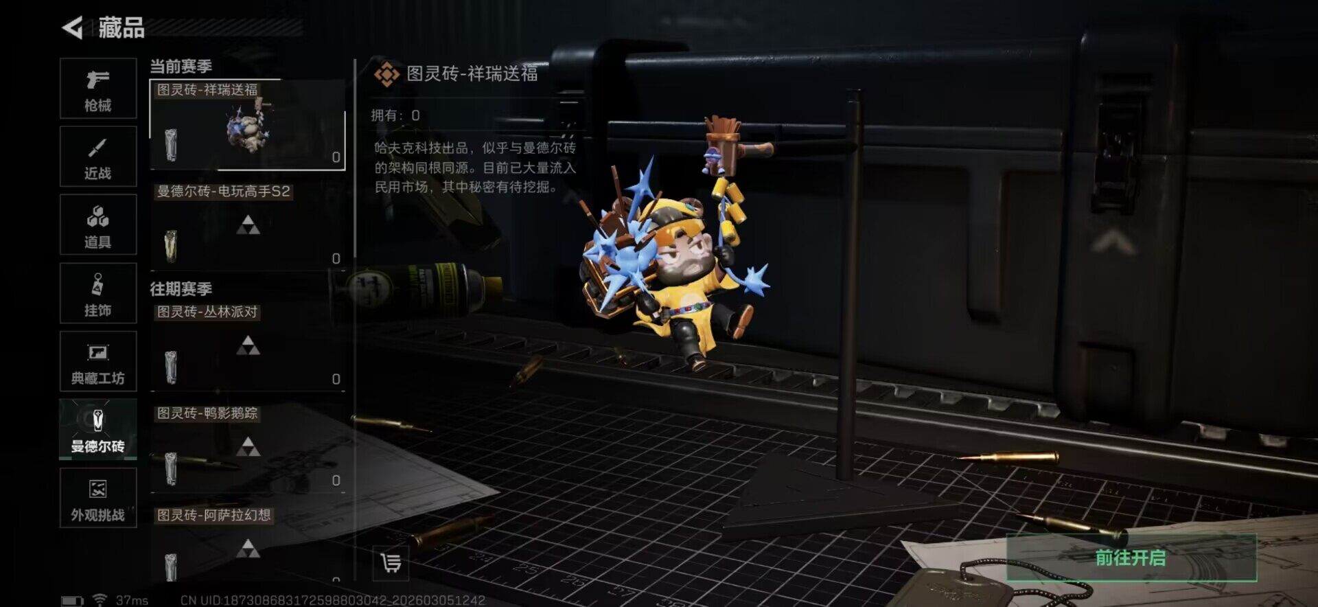 SJZQM460081三角洲行动账号详情图17