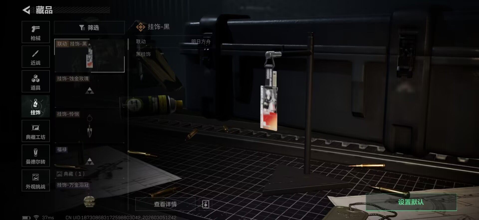 SJZQM460081三角洲行动账号详情图18