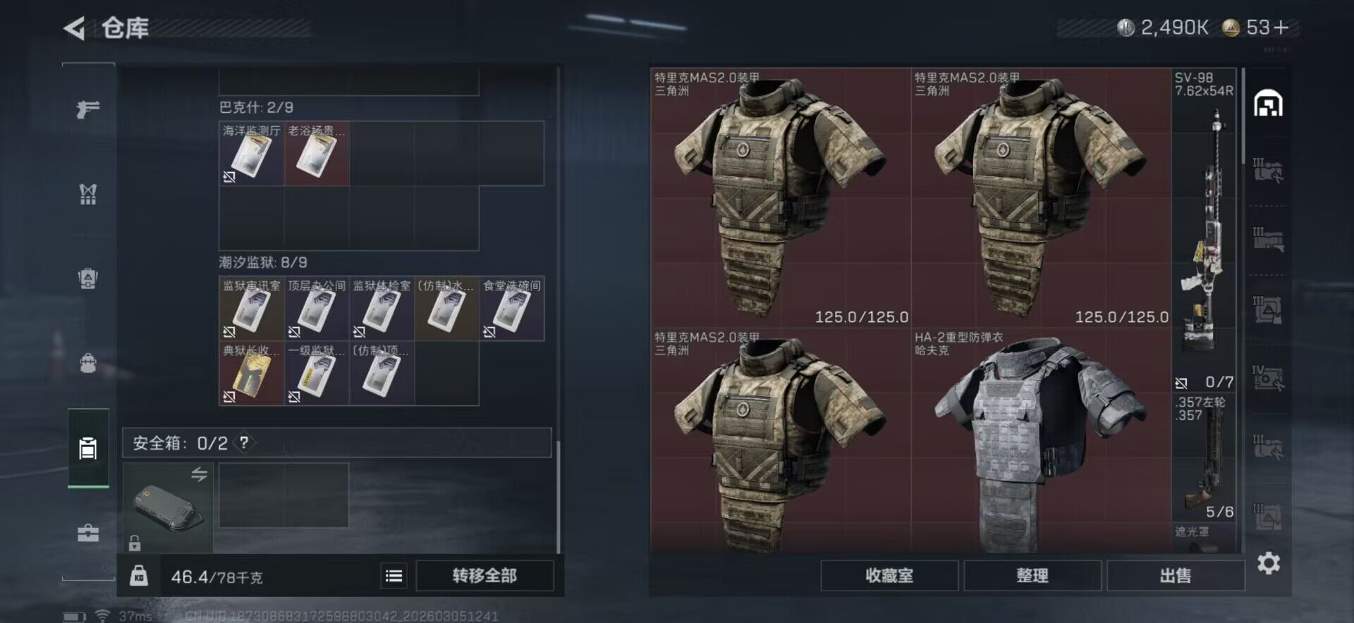 SJZQM460081三角洲行动账号详情图19