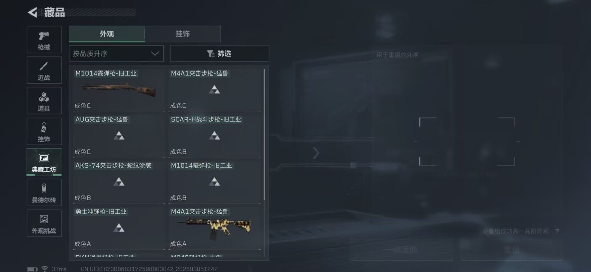 SJZQM460081三角洲行动账号详情图20