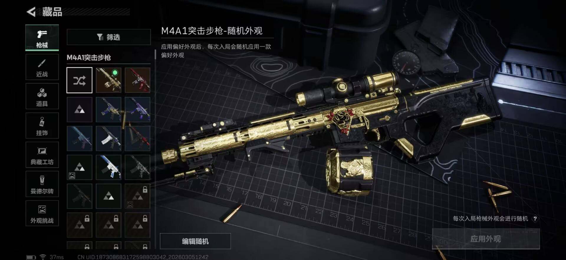 SJZQM460081三角洲行动账号详情图22