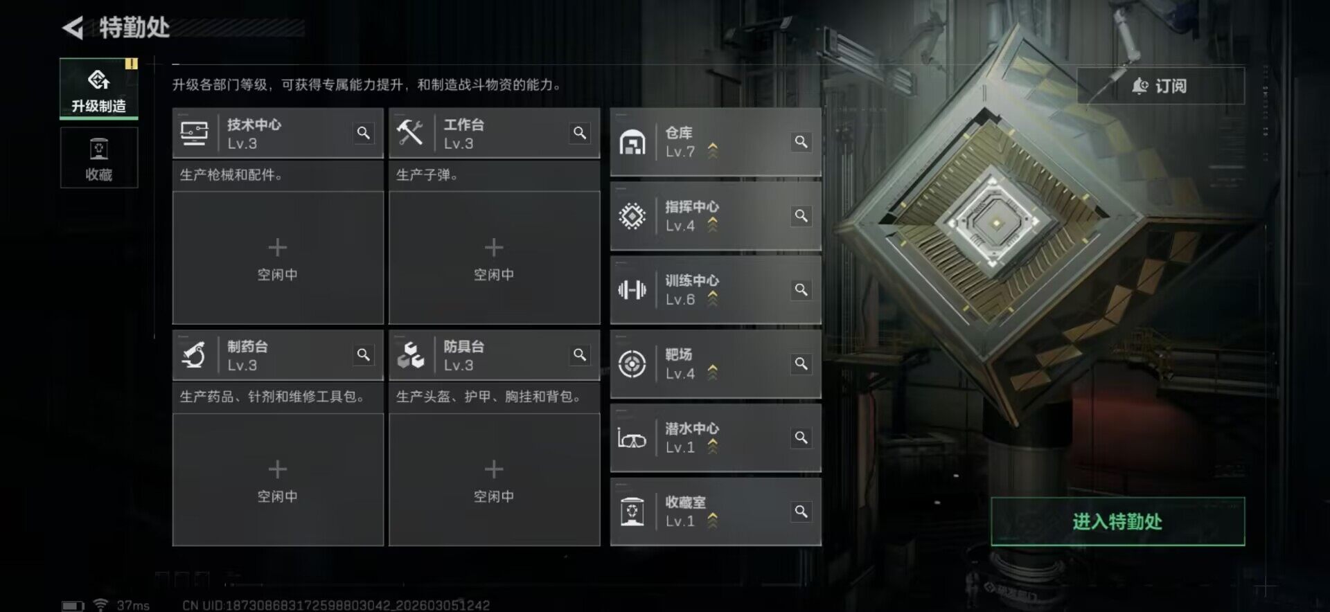 SJZQM460081三角洲行动账号详情图8