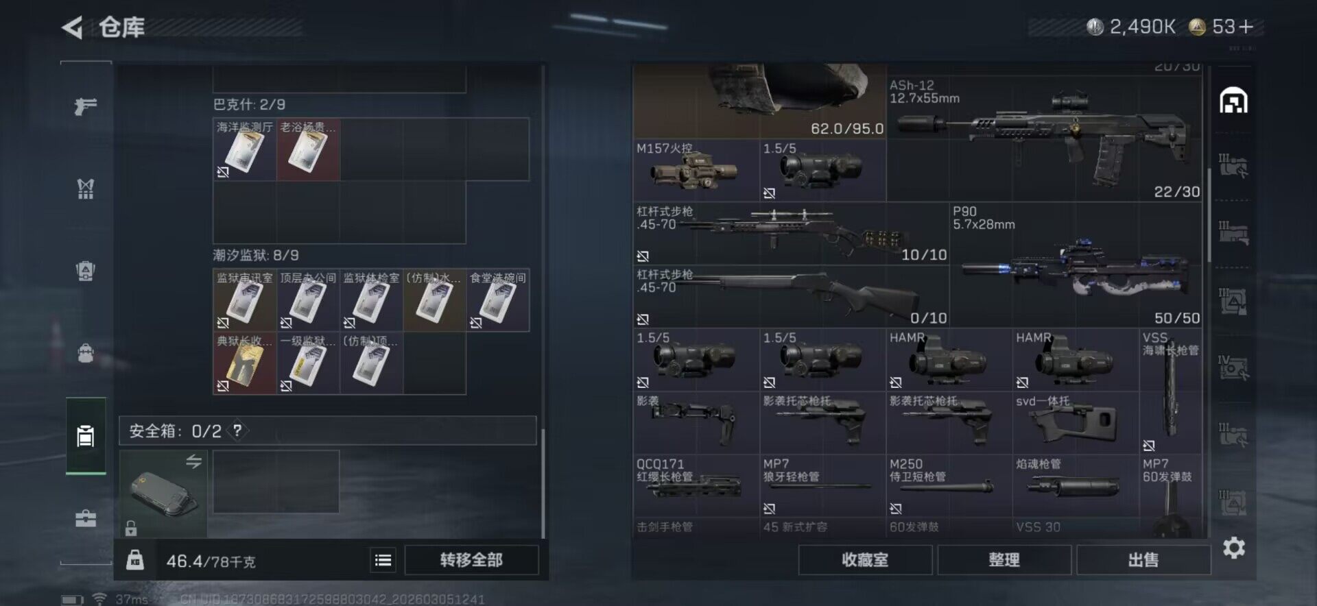 SJZQM460081三角洲行动账号详情图24