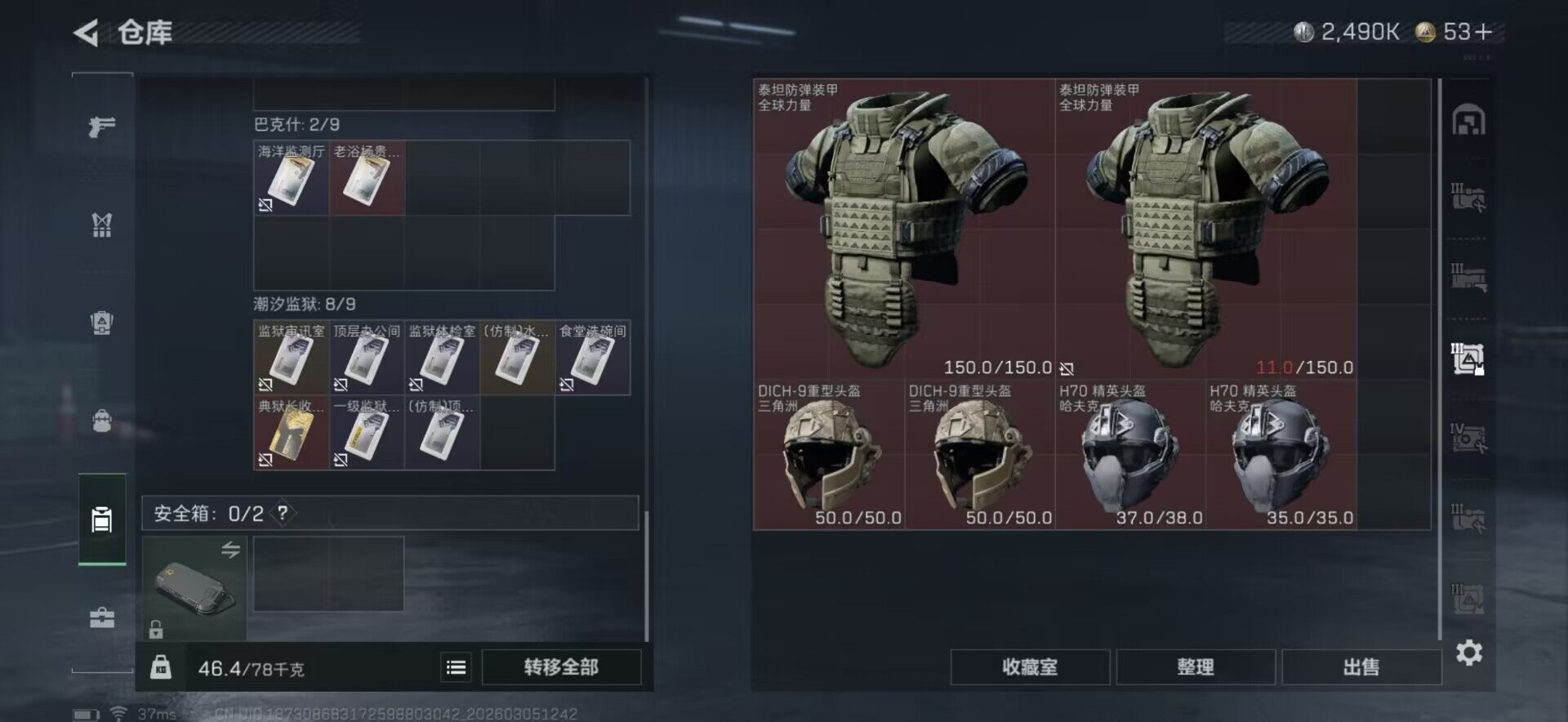 SJZQM460081三角洲行动账号详情图26