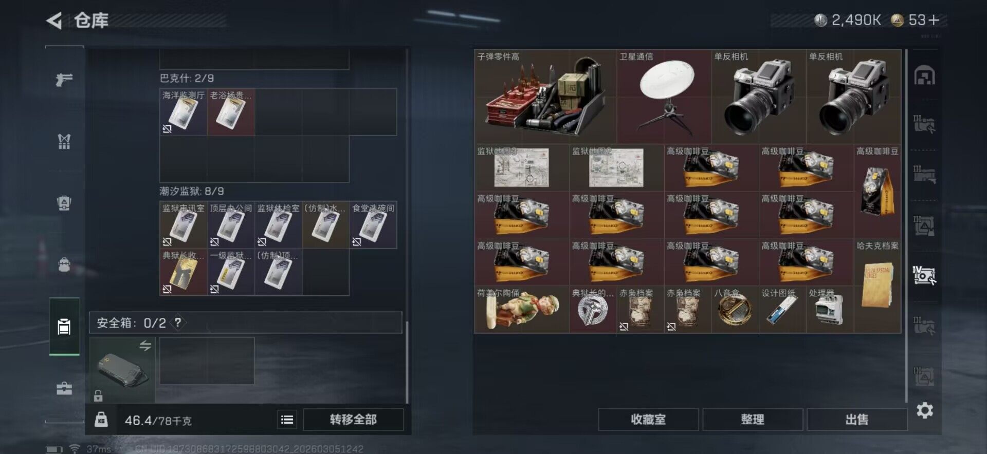 SJZQM460081三角洲行动账号详情图27