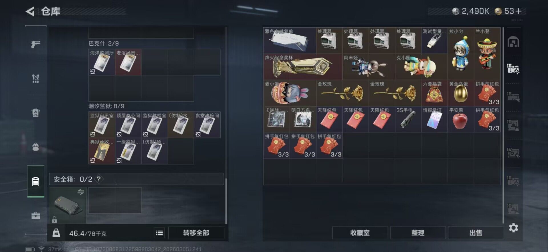 SJZQM460081三角洲行动账号详情图28