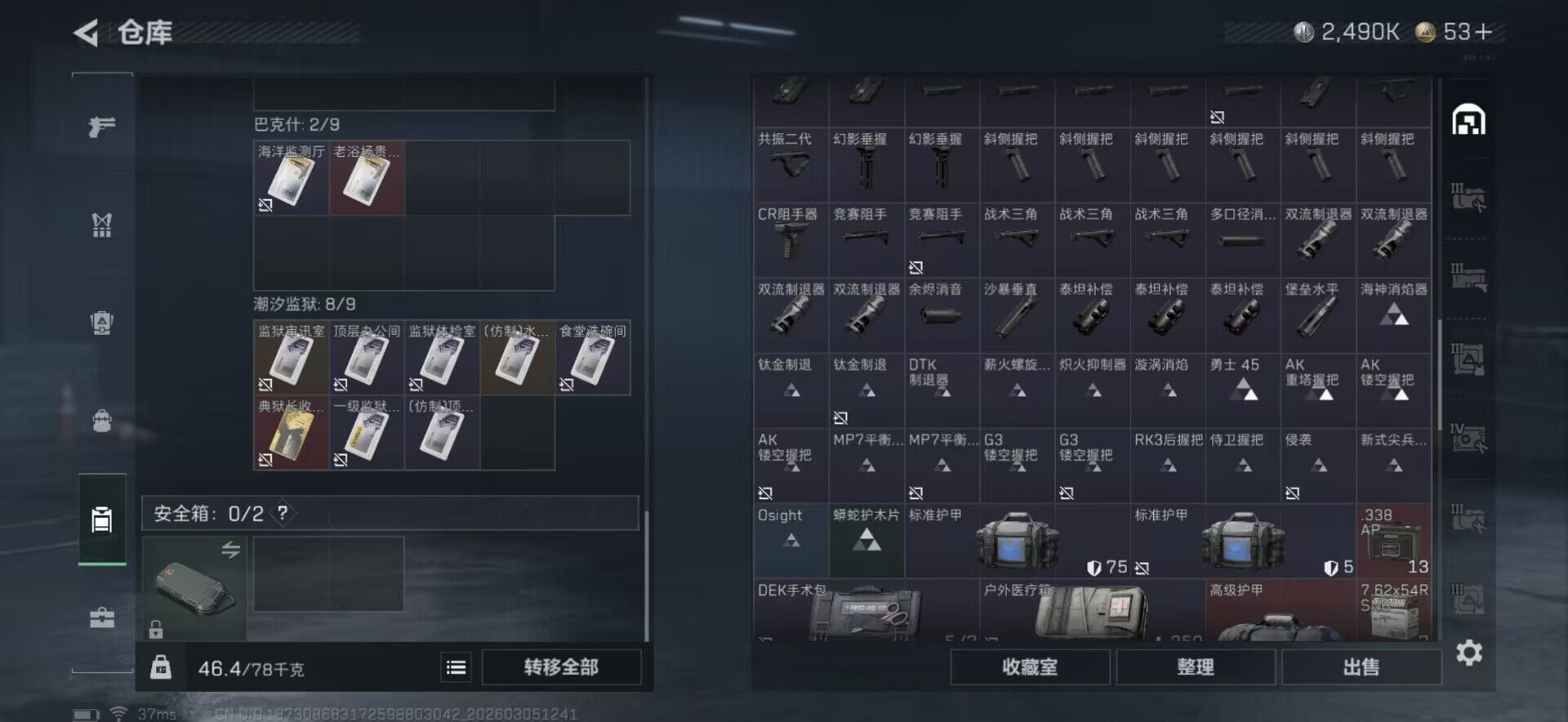 SJZQM460081三角洲行动账号详情图32