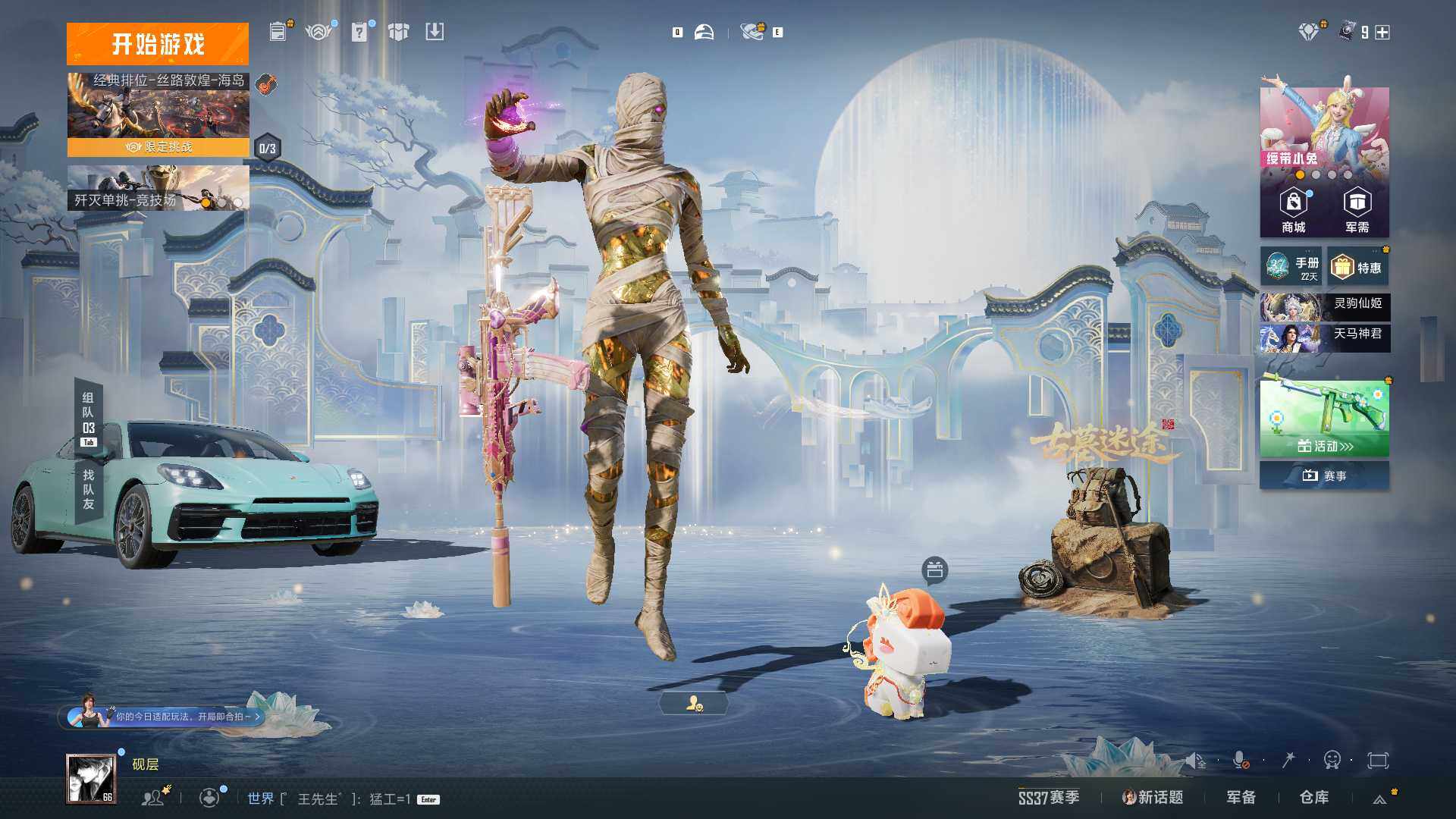 HPLE4111920和平精英账号详情图7