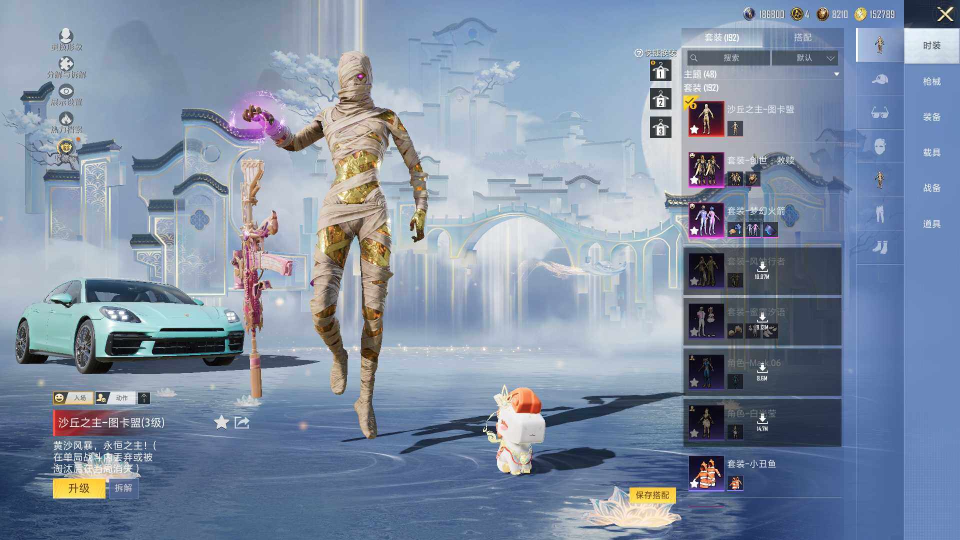 HPLE4111920和平精英账号详情图8