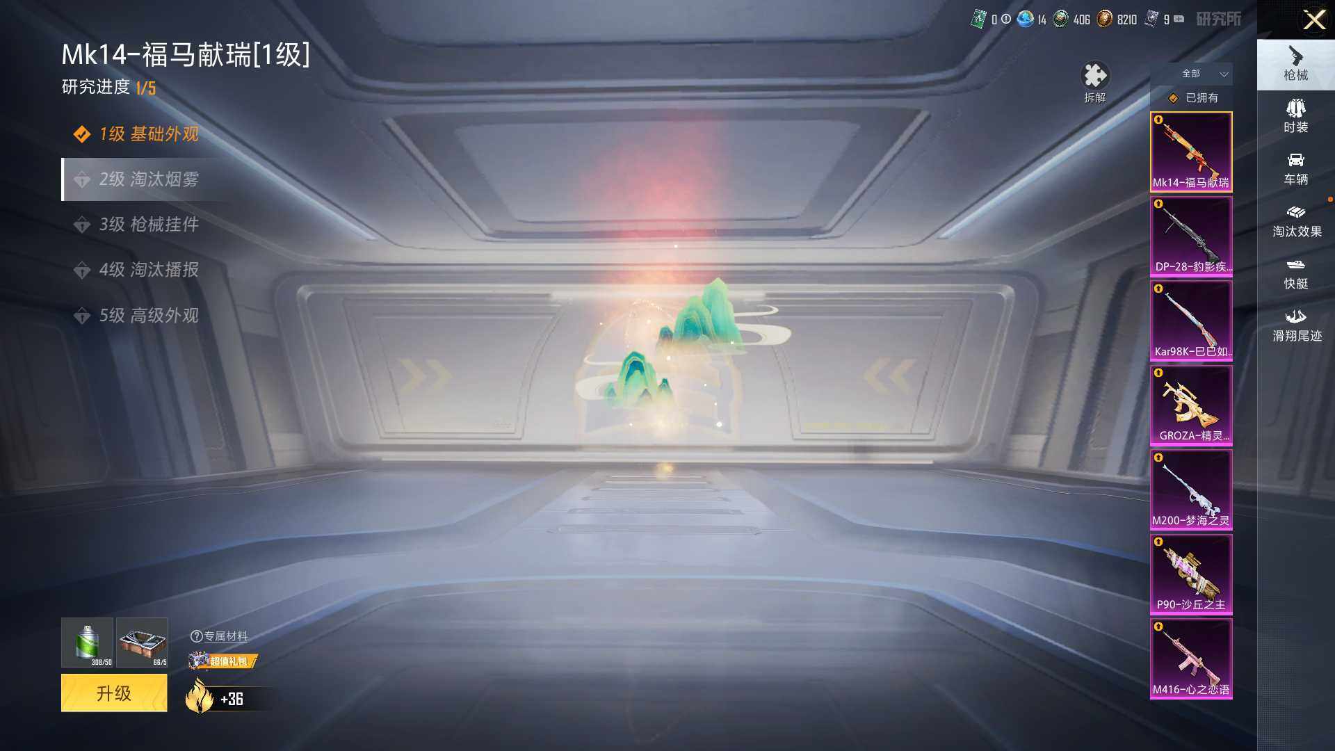 HPLE4111920和平精英账号详情图14