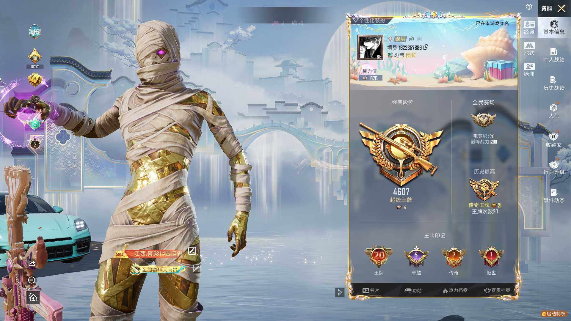 HPLE4111920和平精英账号详情图15