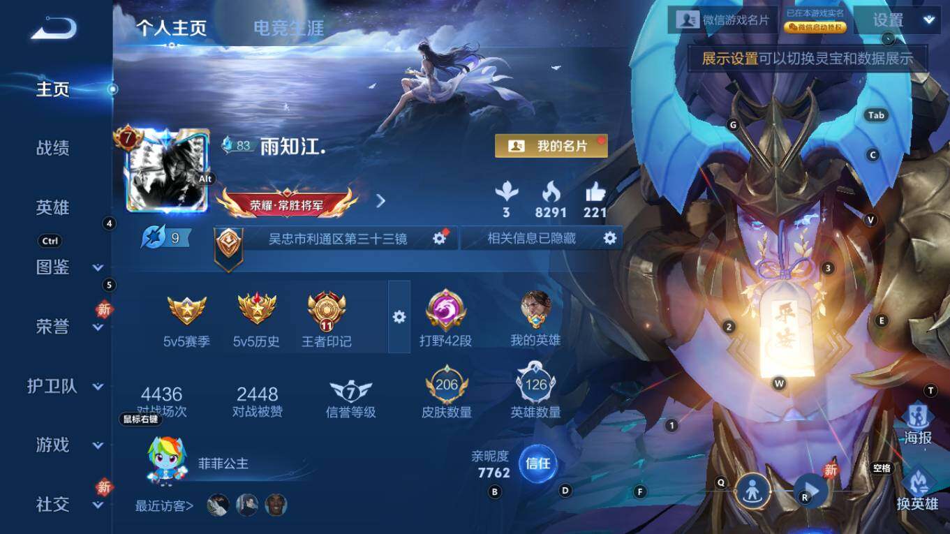 WZQM4211141王者荣耀账号详情图8