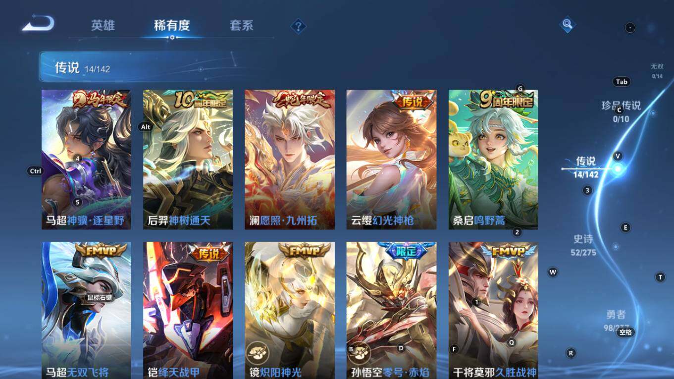 WZQM4211141王者荣耀账号详情图11