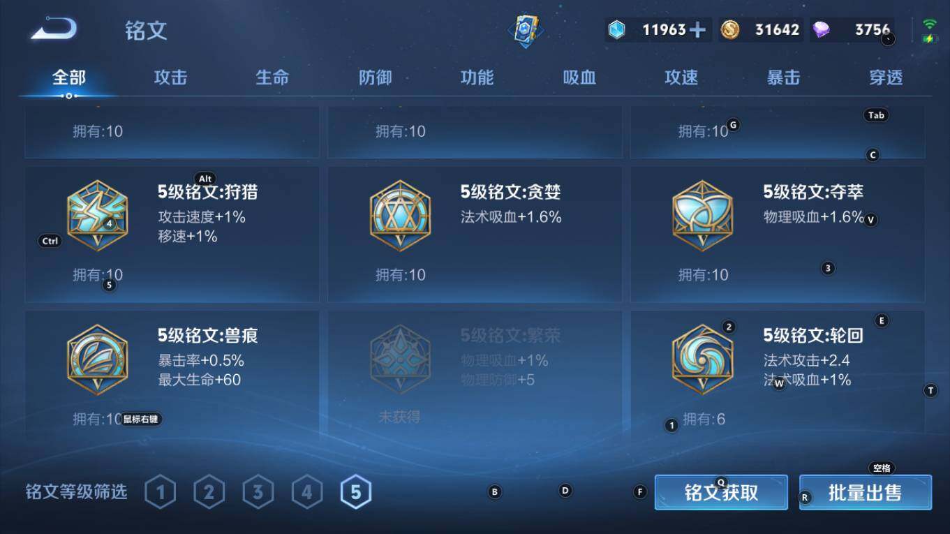 WZQM4211141王者荣耀账号详情图14