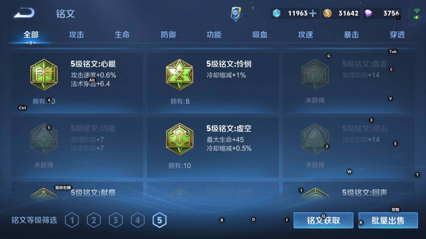 WZQM4211141王者荣耀账号详情图15