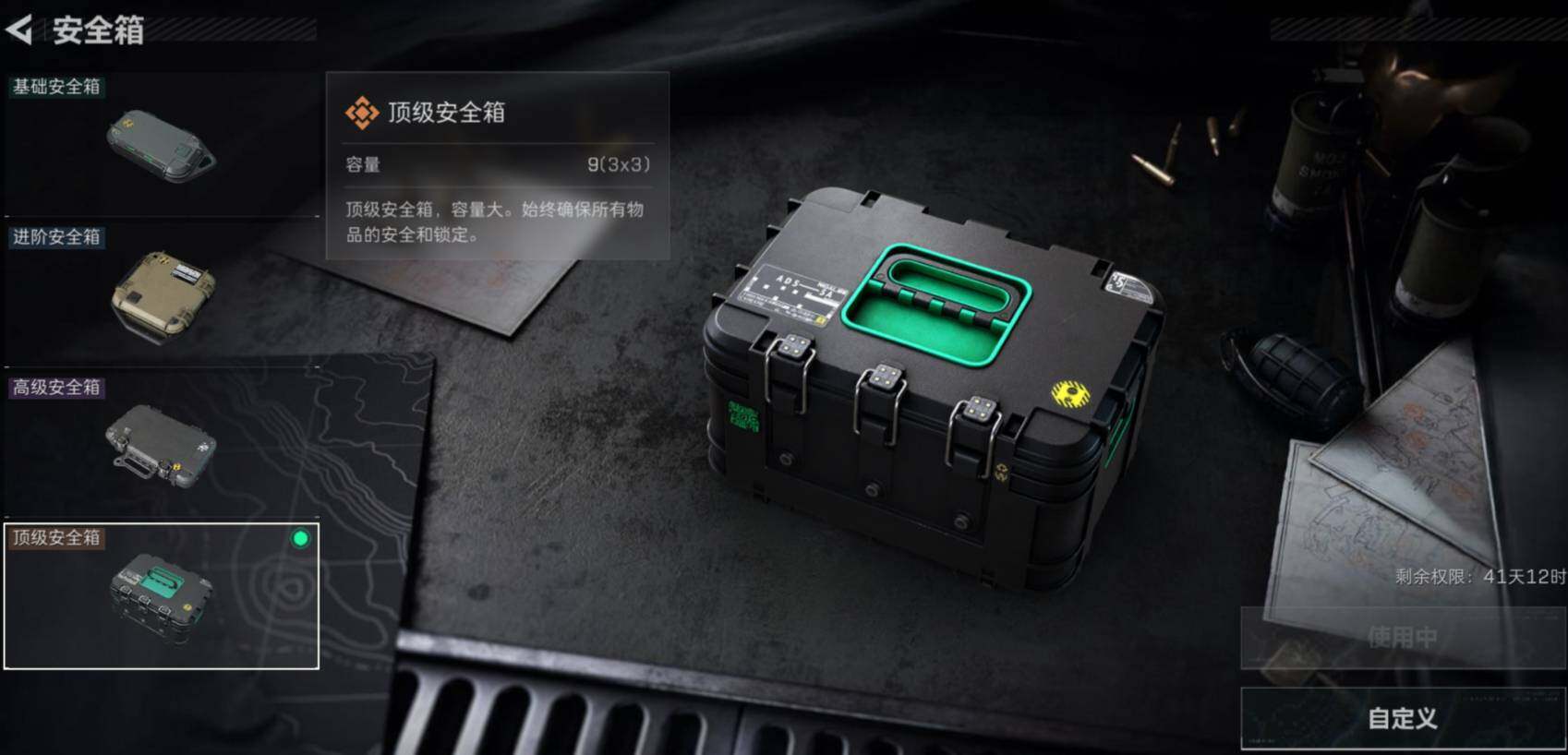 SJZCMW462111三角洲行动账号详情图6