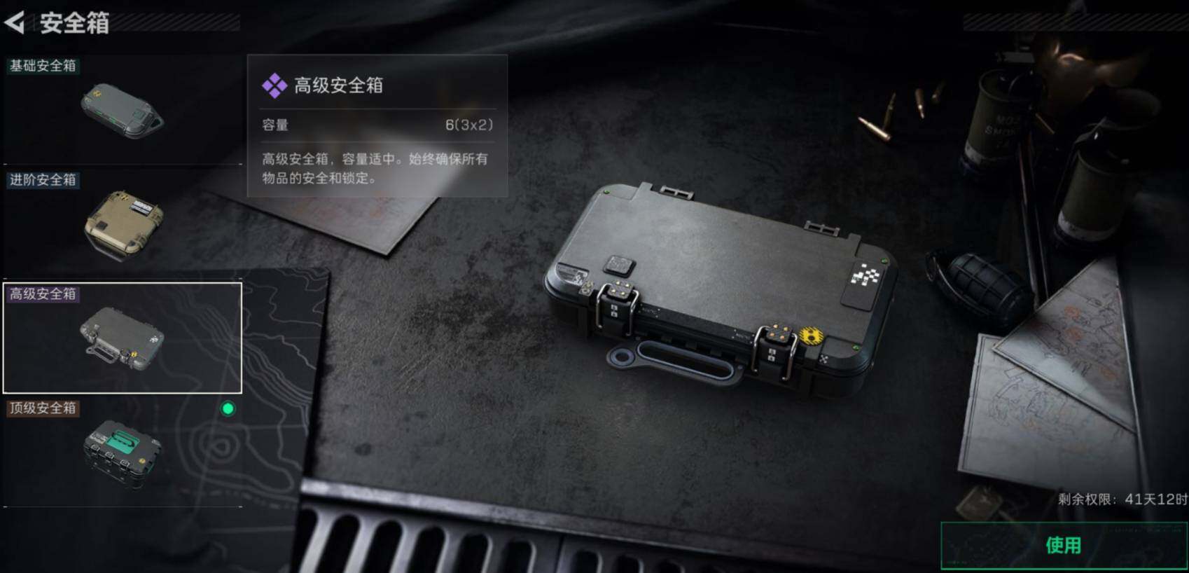 SJZCMW462111三角洲行动账号详情图7