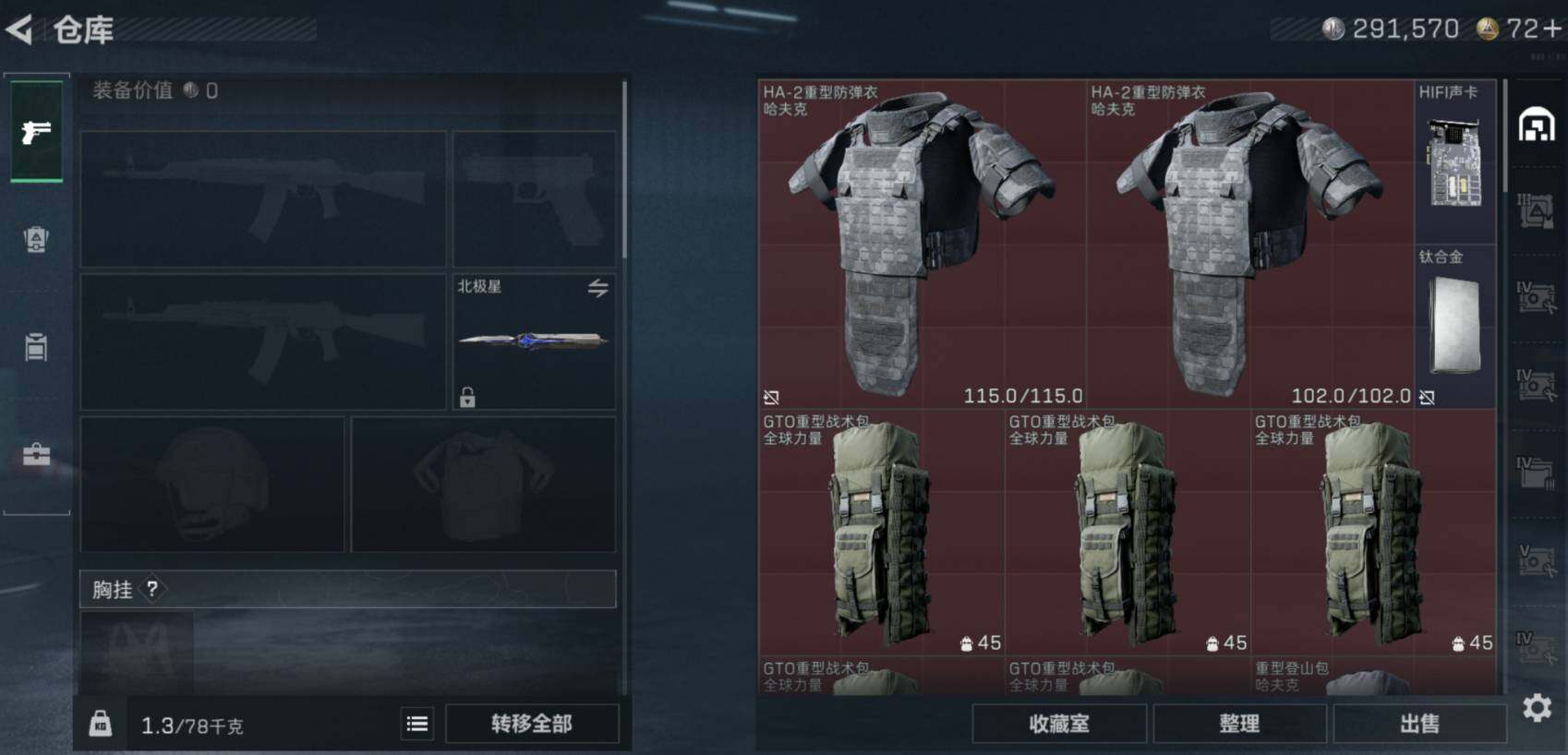 SJZCMW462111三角洲行动账号详情图8