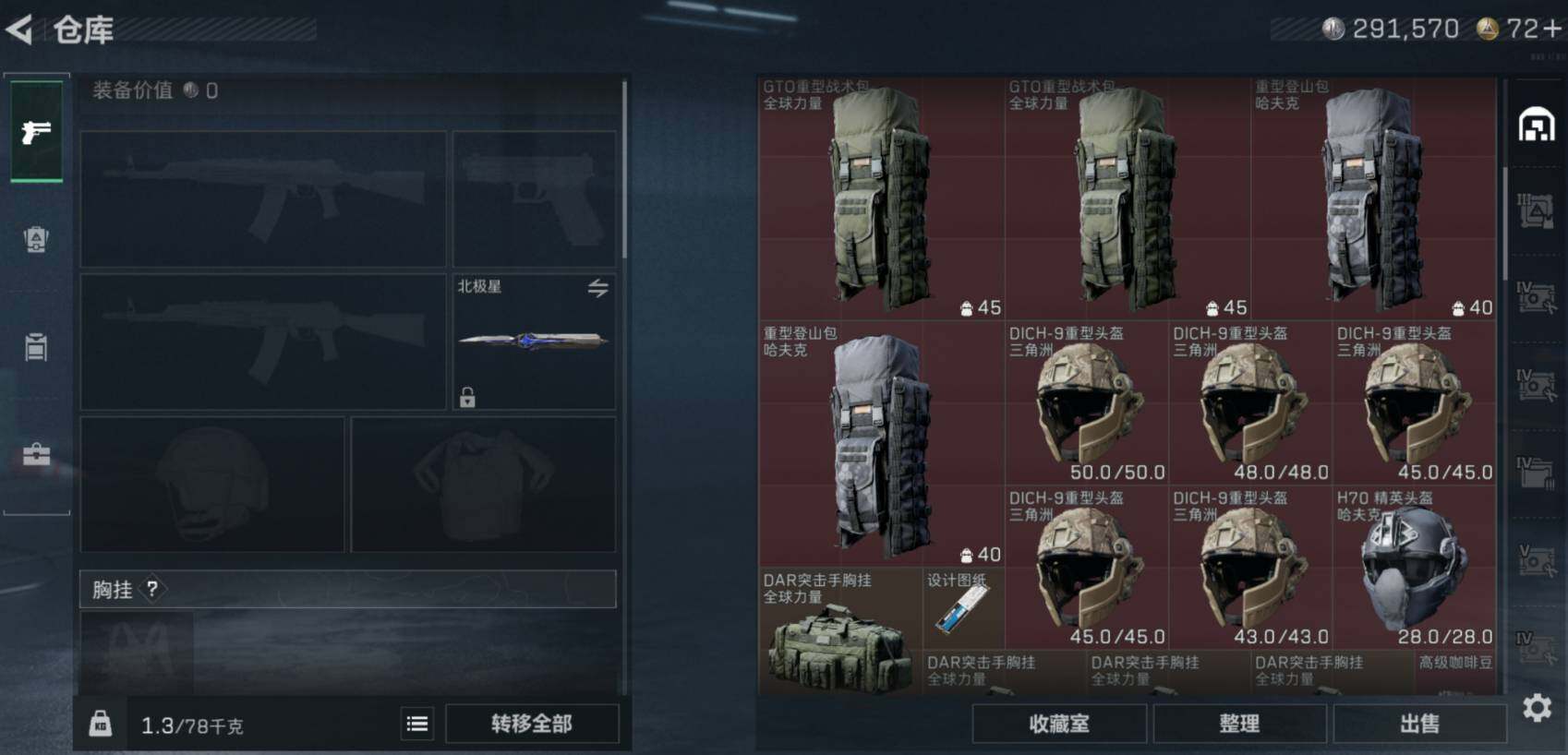 SJZCMW462111三角洲行动账号详情图9