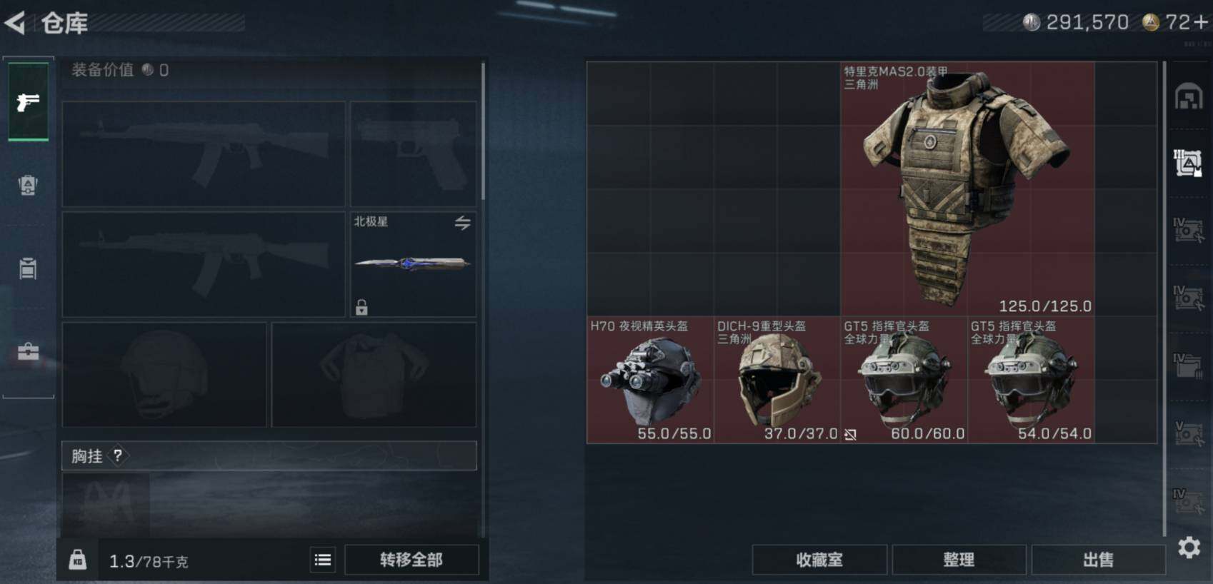 SJZCMW462111三角洲行动账号详情图11